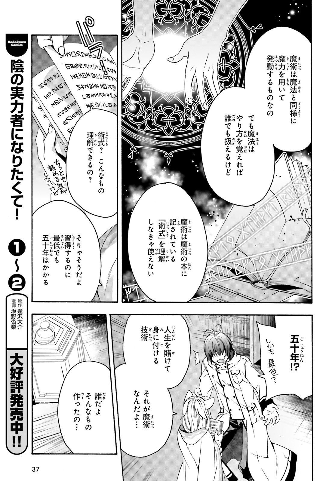 治癒魔法の間違った使い方 ~戦場を駆ける回復要員~ - raw - 第30話 - https://jpee.aabb.to/JPEE/70967/o1mk5crsuxp.jpg