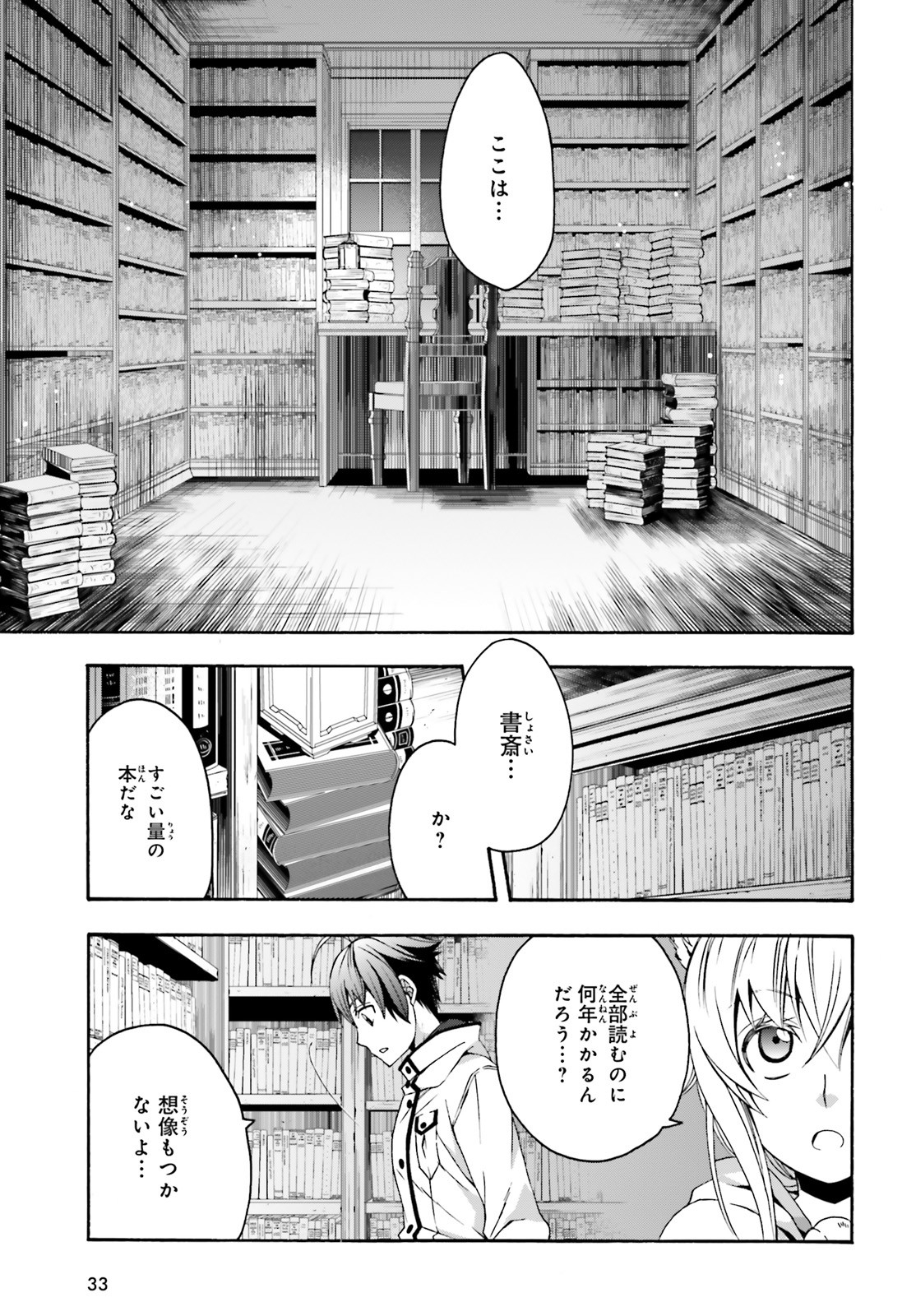 治癒魔法の間違った使い方 ~戦場を駆ける回復要員~ - raw - 第30話 - https://jpee.aabb.to/JPEE/70967/sz5nonkd5gm.jpg