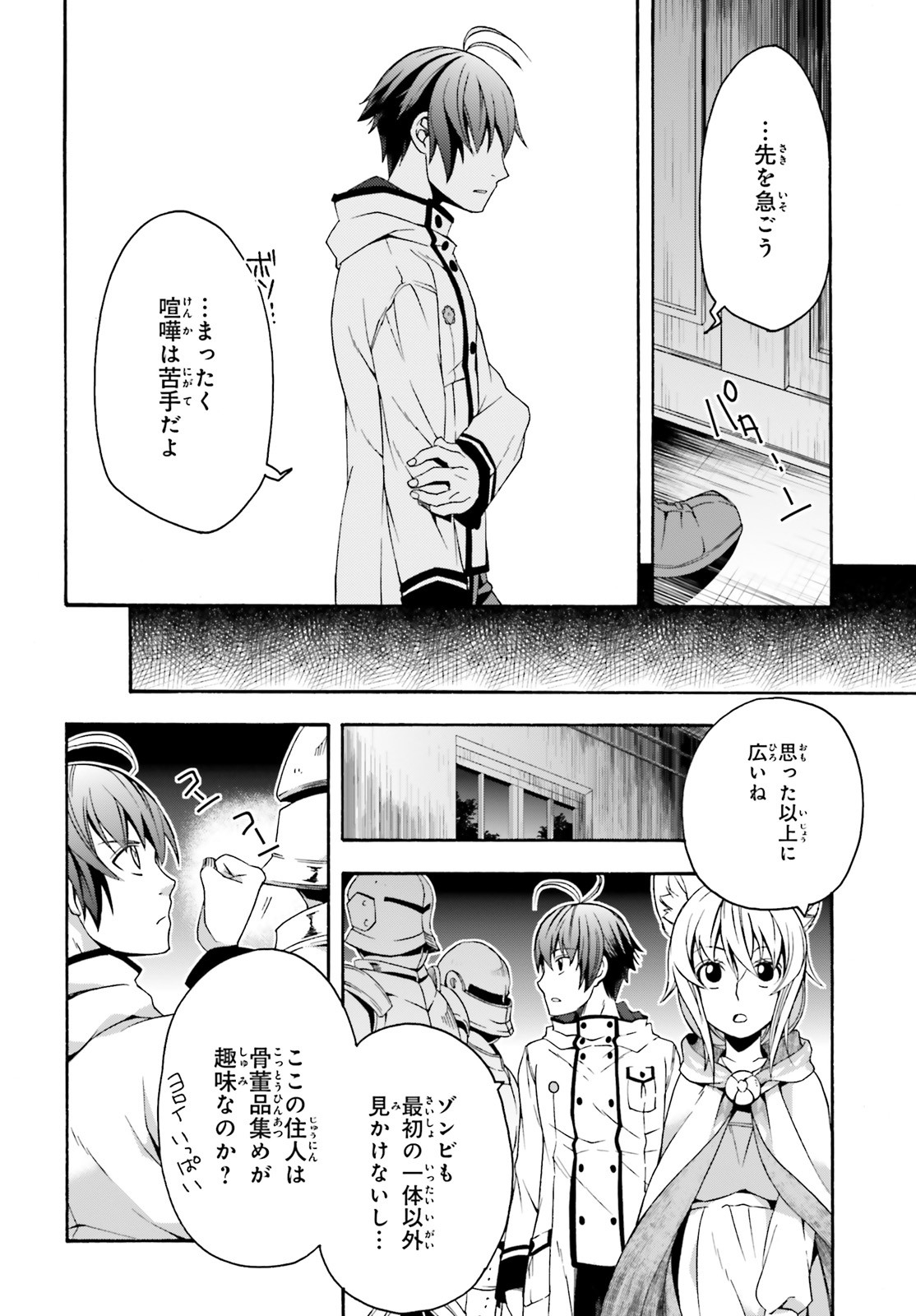 治癒魔法の間違った使い方 ~戦場を駆ける回復要員~ - raw - 第30話 - https://jpee.aabb.to/JPEE/70967/tuxs2l2h0wr.jpg