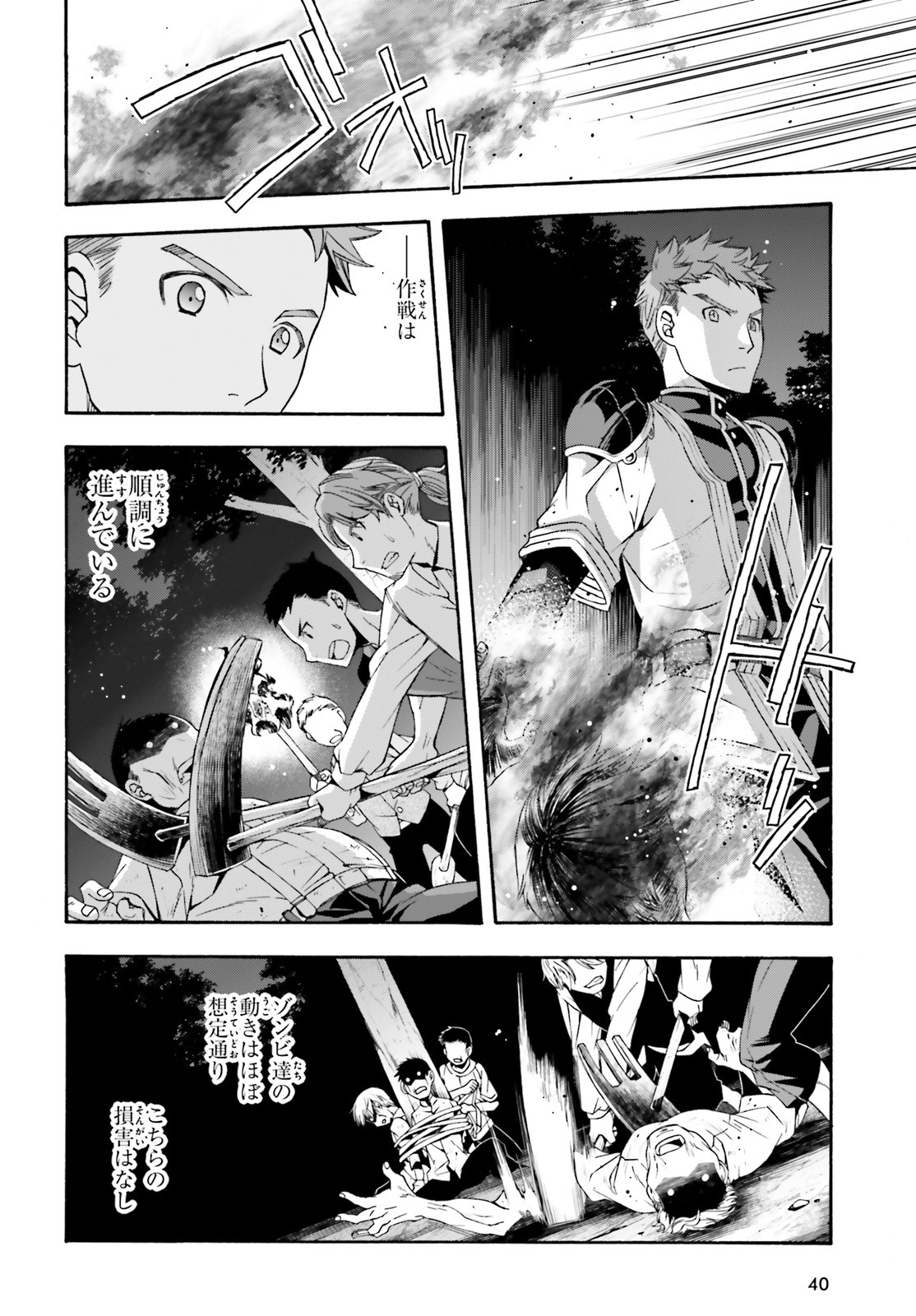治癒魔法の間違った使い方 ~戦場を駆ける回復要員~ - raw - 第30話 - https://jpee.aabb.to/JPEE/70967/unkau402oyu.jpg