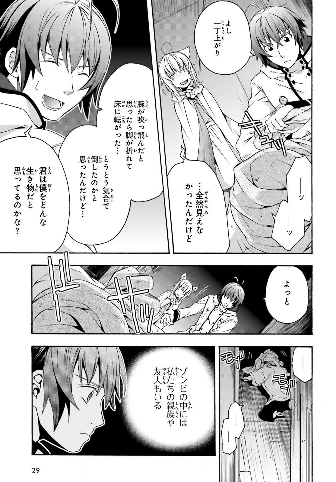 治癒魔法の間違った使い方 ~戦場を駆ける回復要員~ - raw - 第30話 - https://jpee.aabb.to/JPEE/70967/vazqeuxl3o0.jpg