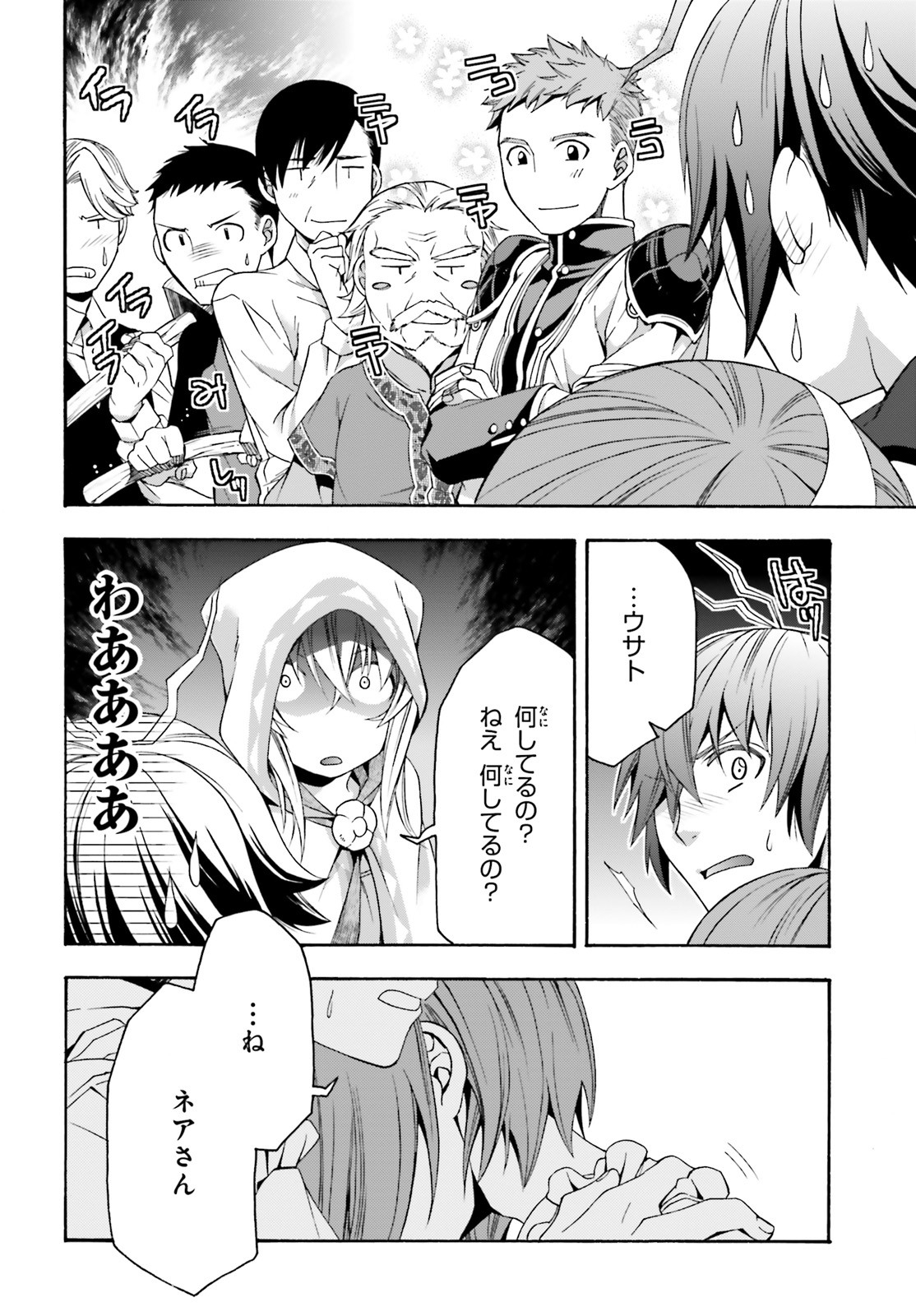 治癒魔法の間違った使い方 ~戦場を駆ける回復要員~ - raw - 第30話 - https://jpee.aabb.to/JPEE/70967/vmrvby5bsr0.jpg