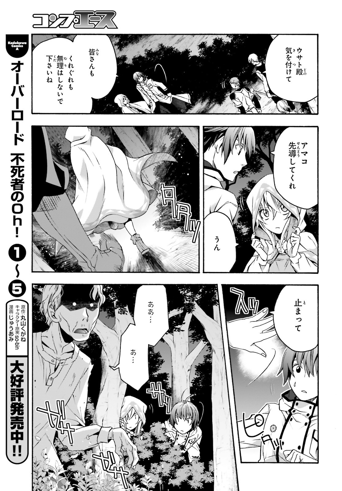 治癒魔法の間違った使い方 ~戦場を駆ける回復要員~ - raw - 第30話 - https://jpee.aabb.to/JPEE/70967/vzezven34e1.jpg