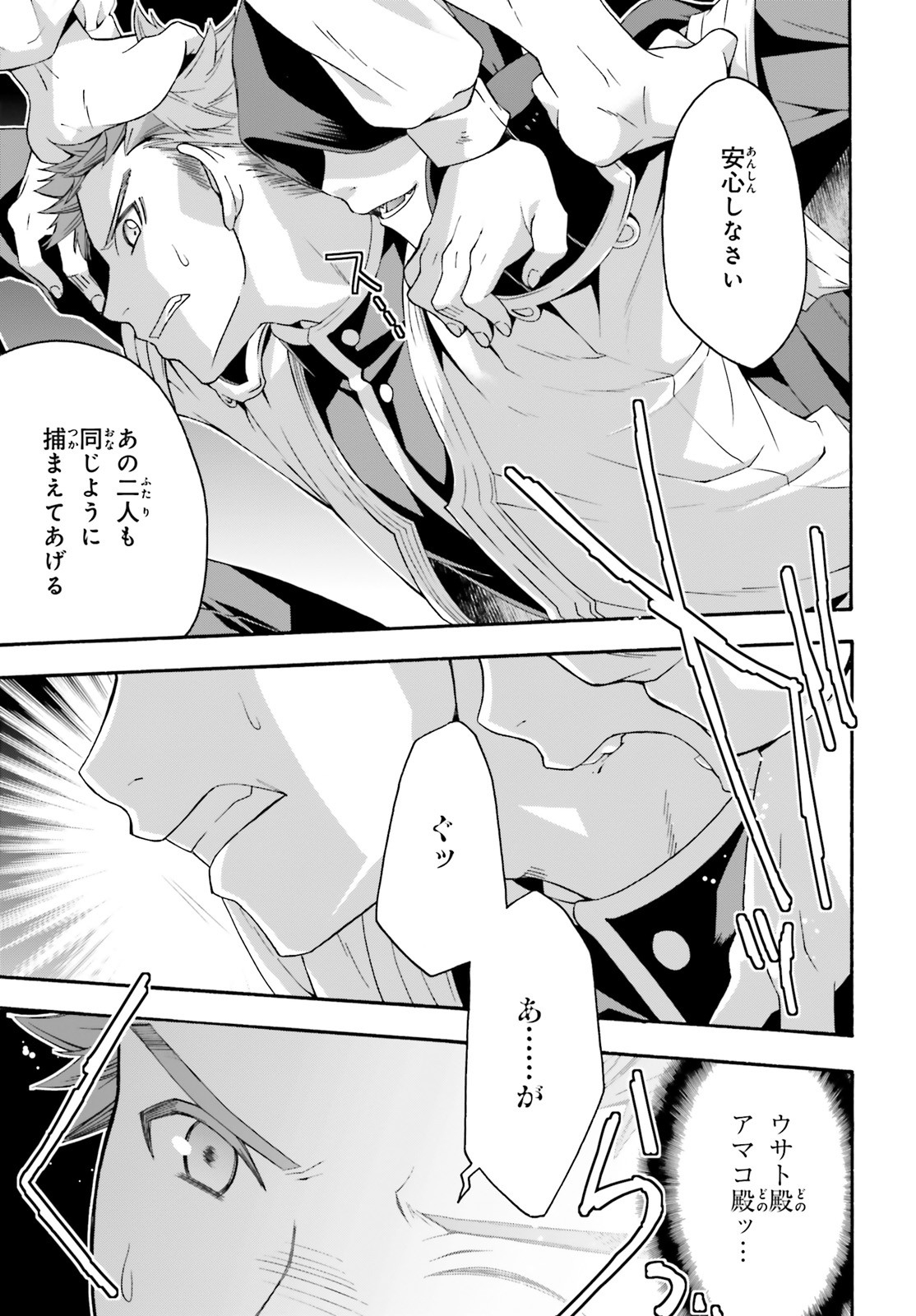 治癒魔法の間違った使い方 ~戦場を駆ける回復要員~ - raw - 第30話 - https://jpee.aabb.to/JPEE/70967/xohbacs0zox.jpg