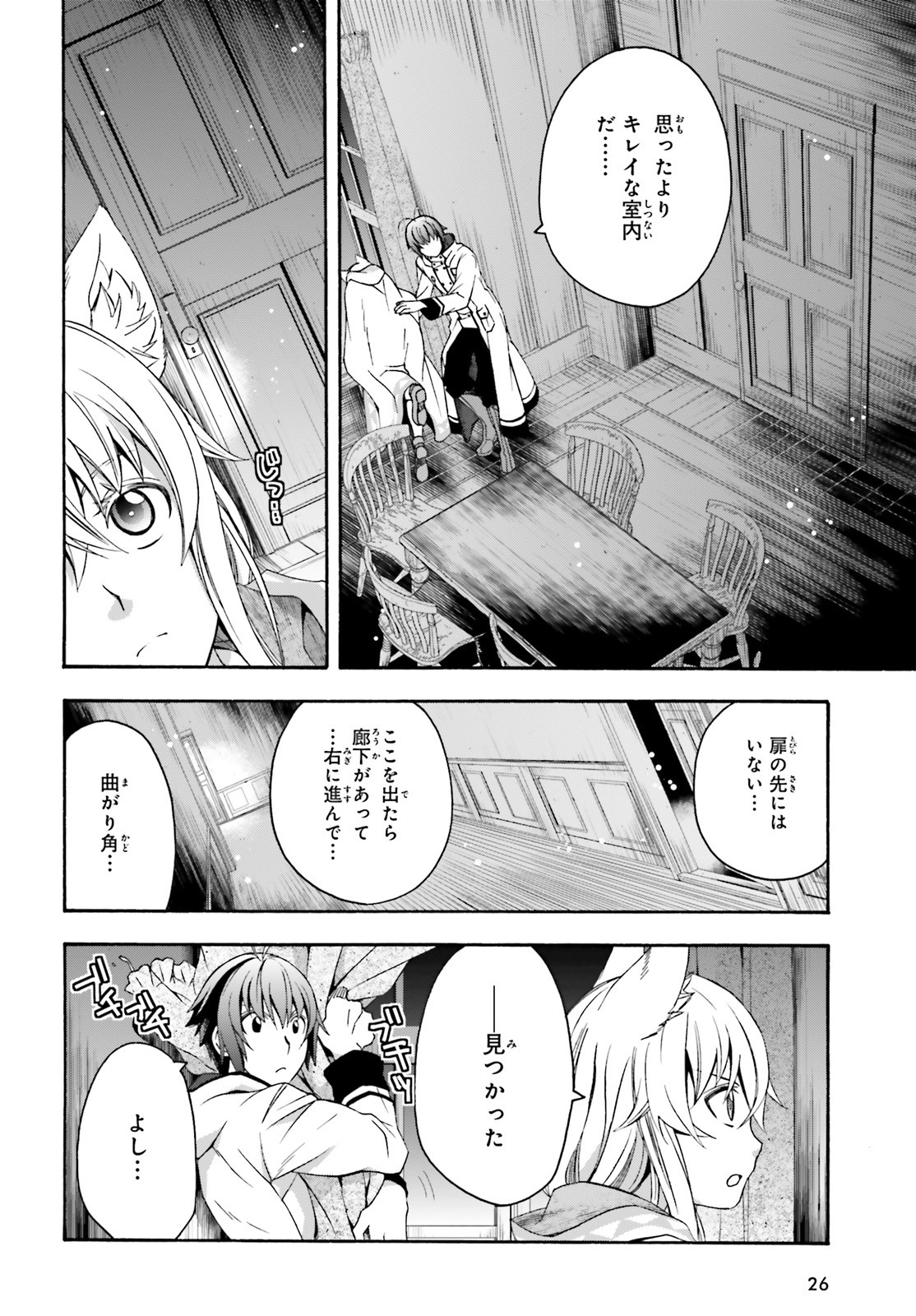 治癒魔法の間違った使い方 ~戦場を駆ける回復要員~ - raw - 第30話 - https://jpee.aabb.to/JPEE/70967/yhgkgxmmdii.jpg
