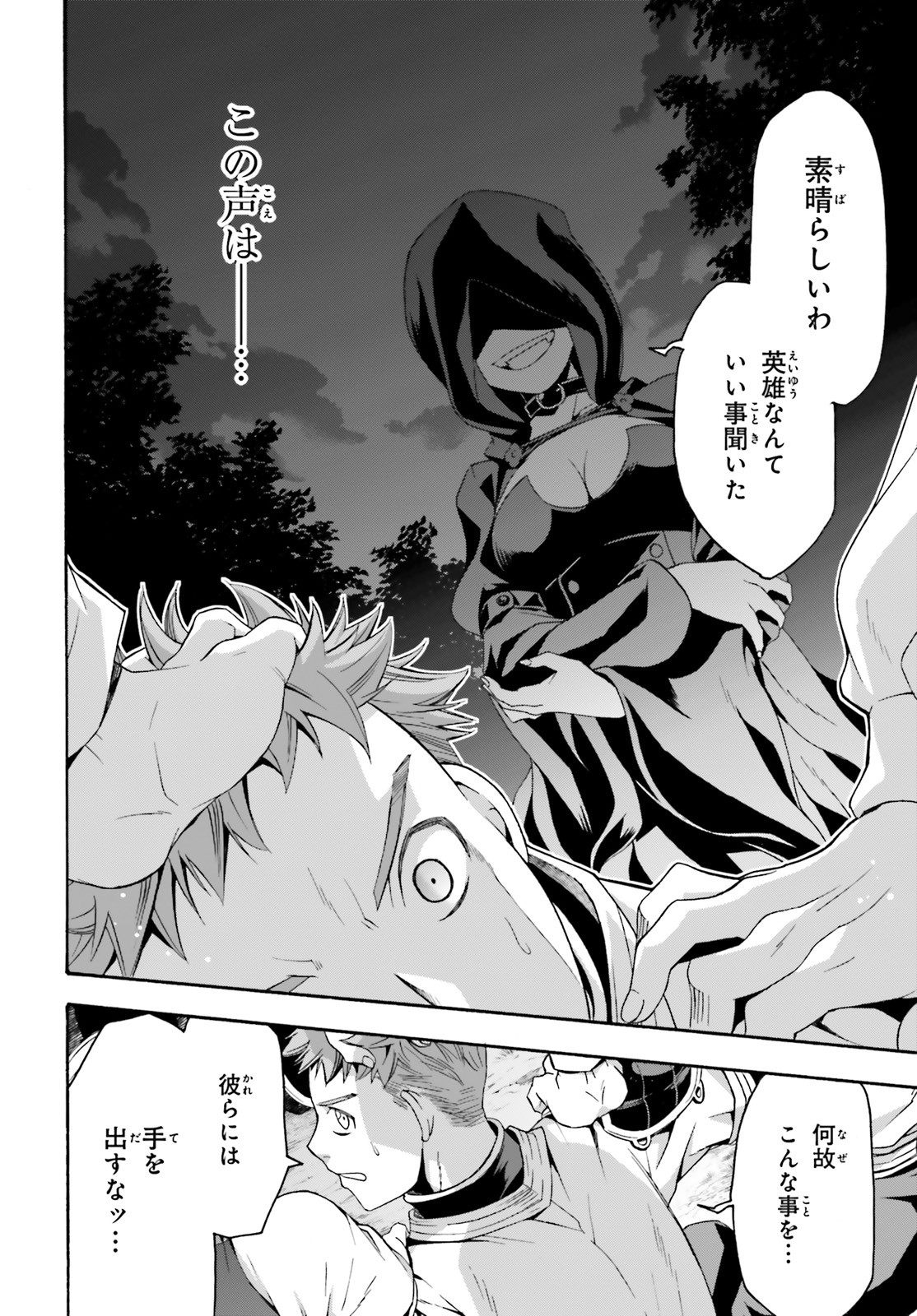 治癒魔法の間違った使い方 ~戦場を駆ける回復要員~ - raw - 第30話 - https://jpee.aabb.to/JPEE/70967/zing4s2s1vy.jpg