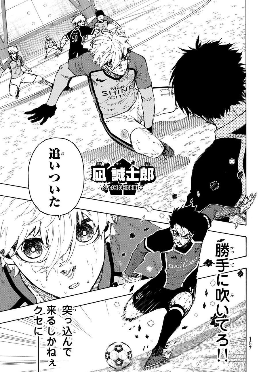 ブルーロック - raw - 第201話 - https://jpee.aabb.to/JPEE/7097/brflvnyhqel.jpg