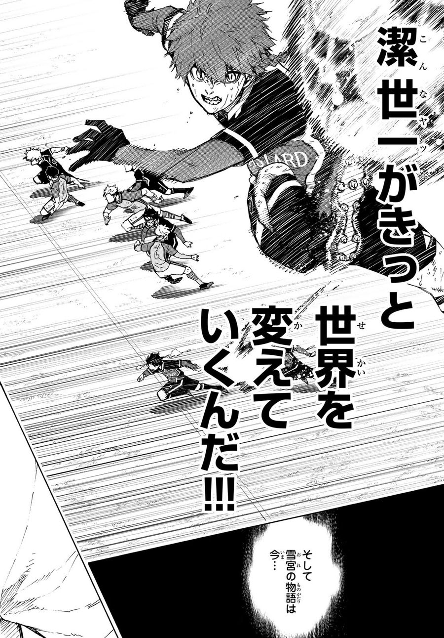 ブルーロック - raw - 第201話 - https://jpee.aabb.to/JPEE/7097/dosikgpm2er.jpg