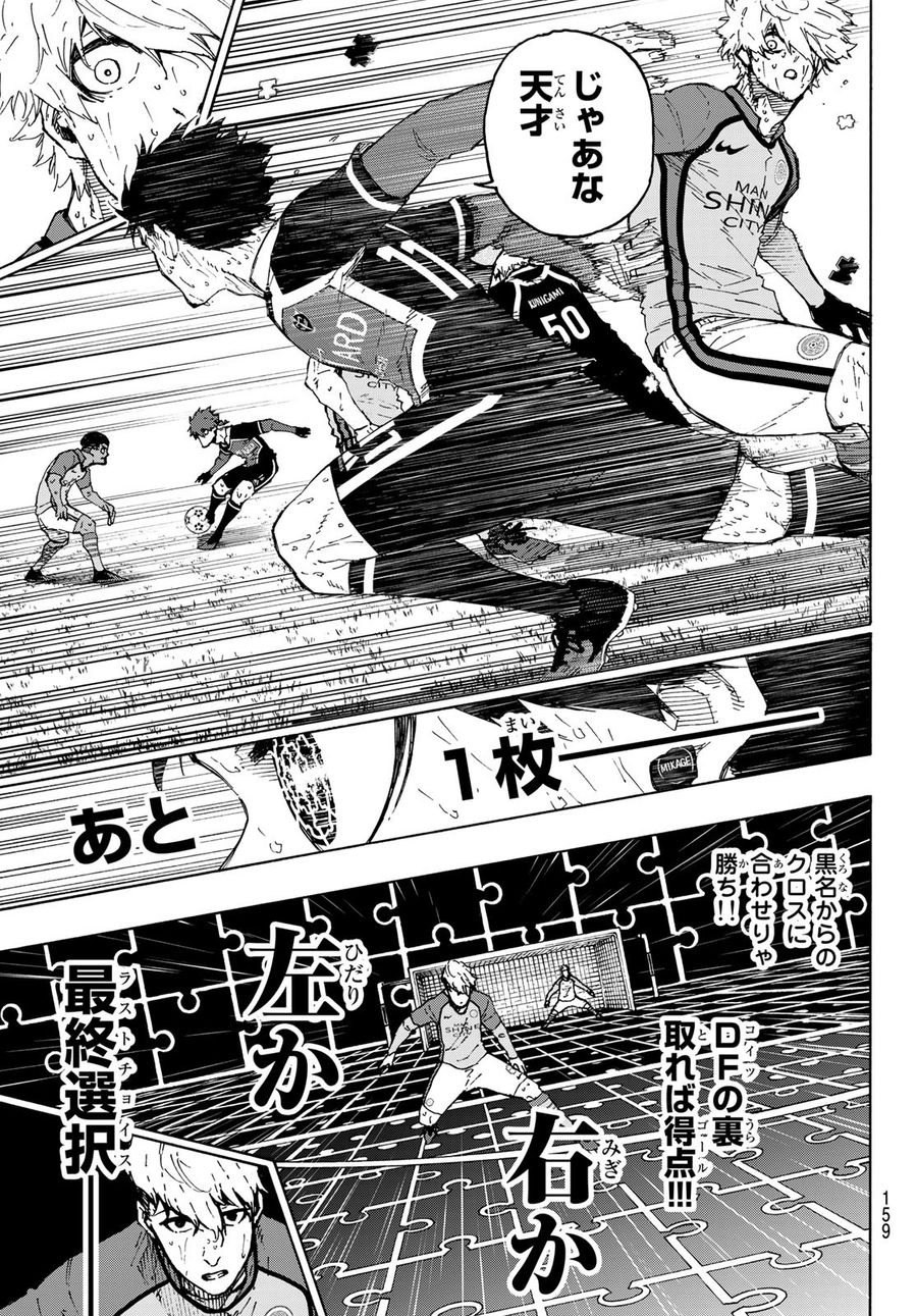 ブルーロック - raw - 第201話 - https://jpee.aabb.to/JPEE/7097/dscpdm2xyzm.jpg