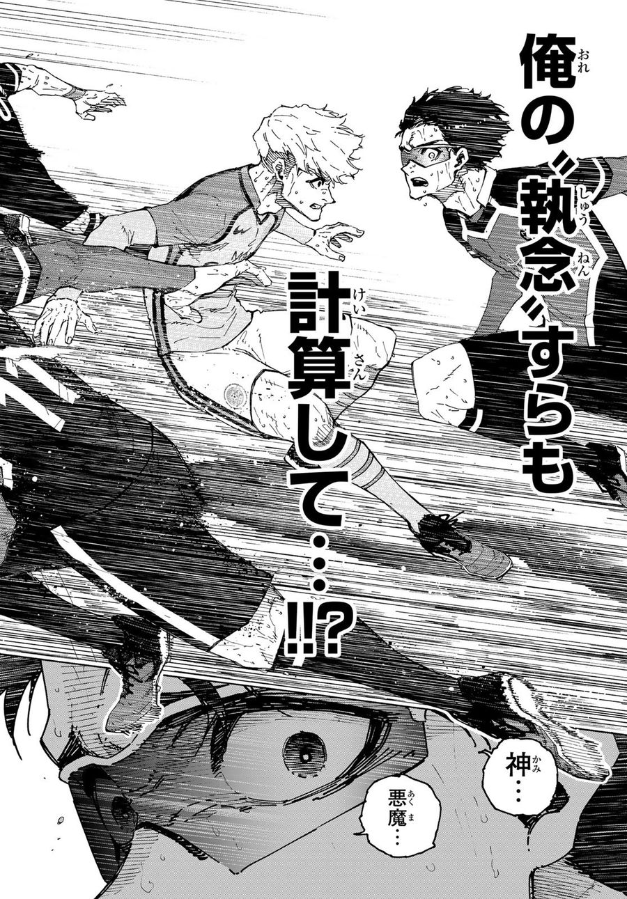 ブルーロック - raw - 第201話 - https://jpee.aabb.to/JPEE/7097/j1bt4xcnxjp.jpg