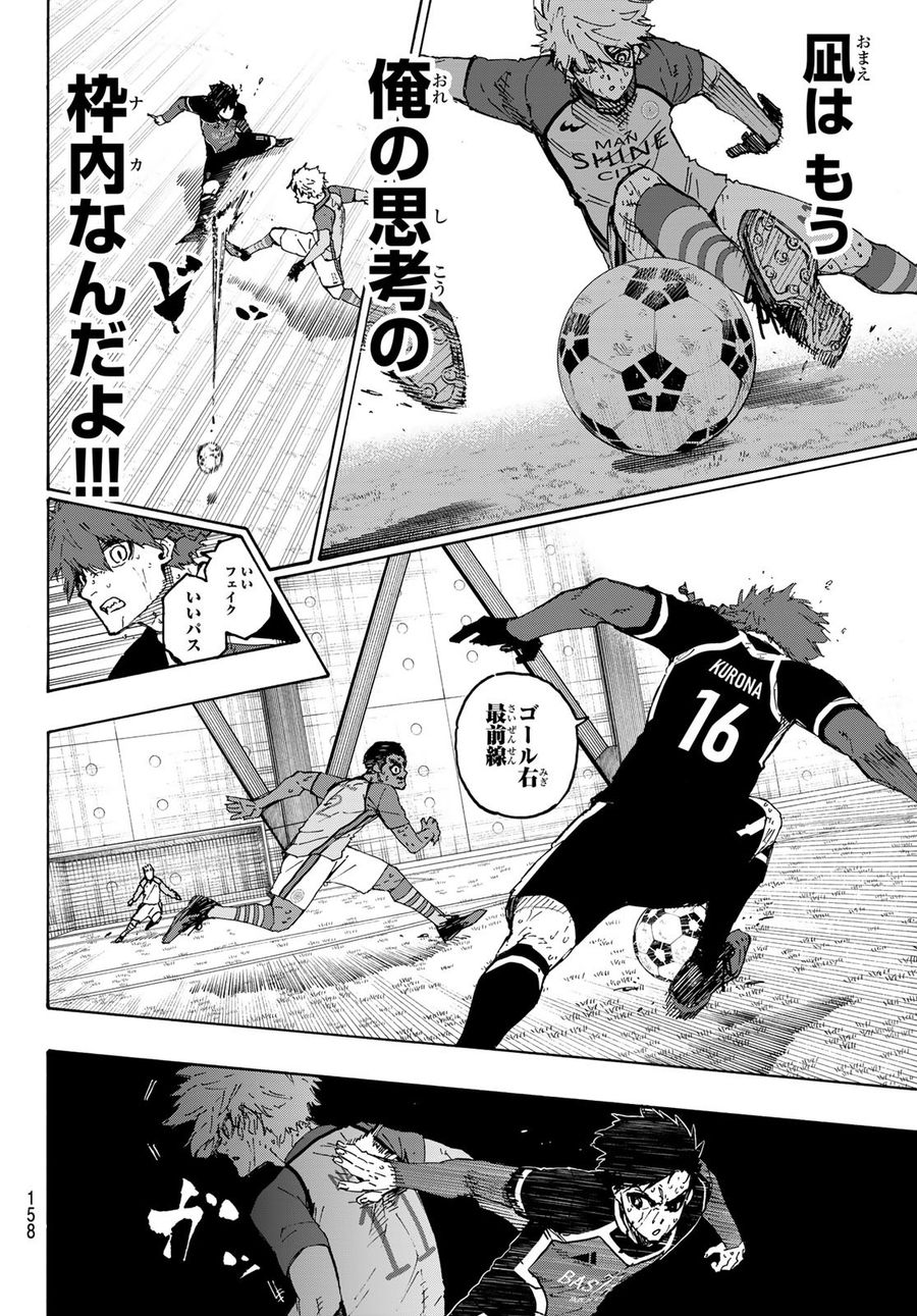 ブルーロック - raw - 第201話 - https://jpee.aabb.to/JPEE/7097/kjymure4dnh.jpg
