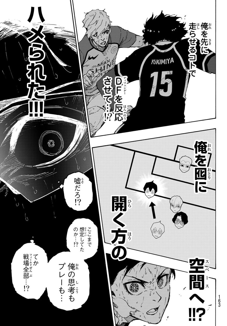 ブルーロック - raw - 第201話 - https://jpee.aabb.to/JPEE/7097/mbka0ph45nv.jpg