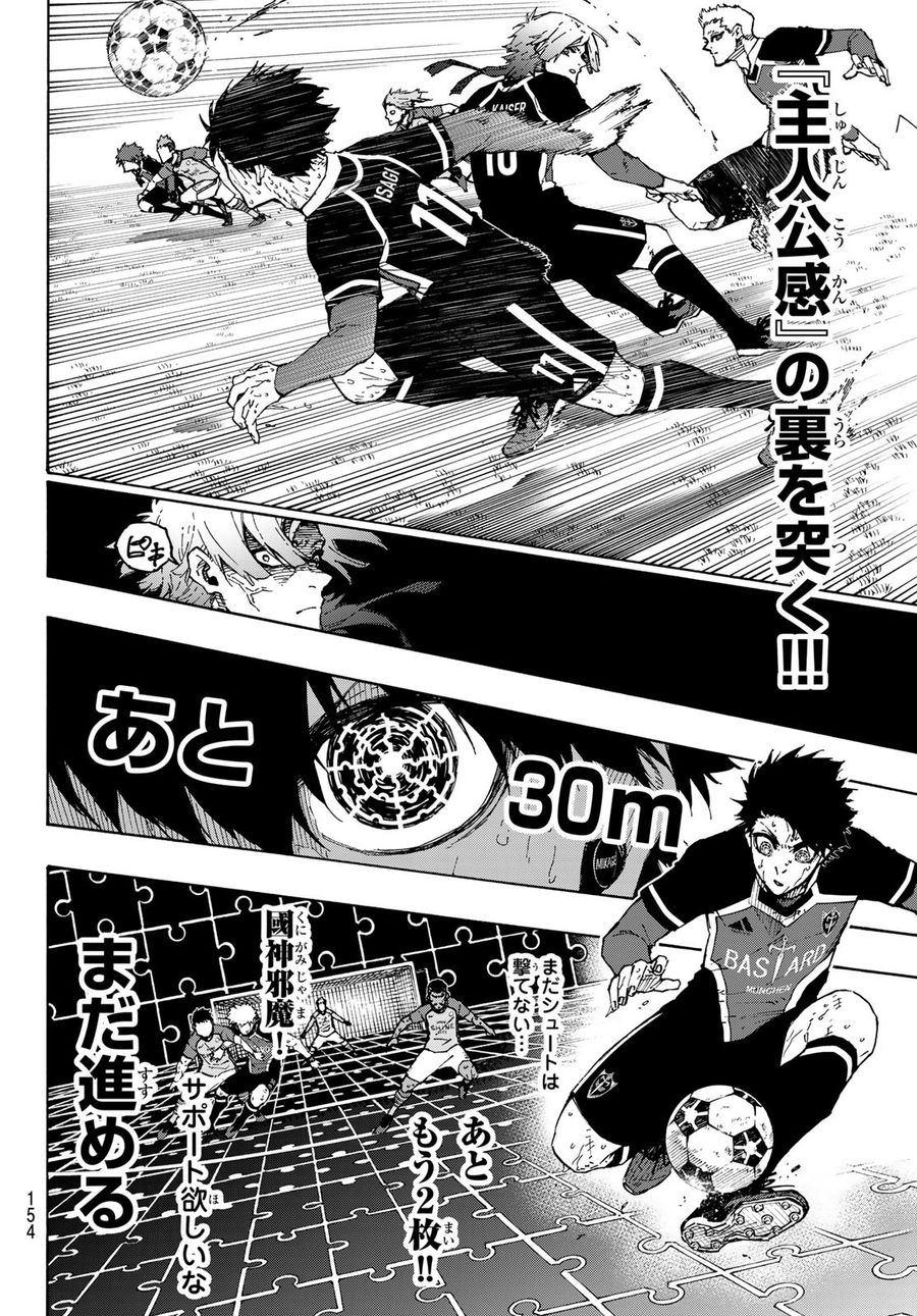 ブルーロック - raw - 第201話 - https://jpee.aabb.to/JPEE/7097/n4sel1c0b4d.jpg