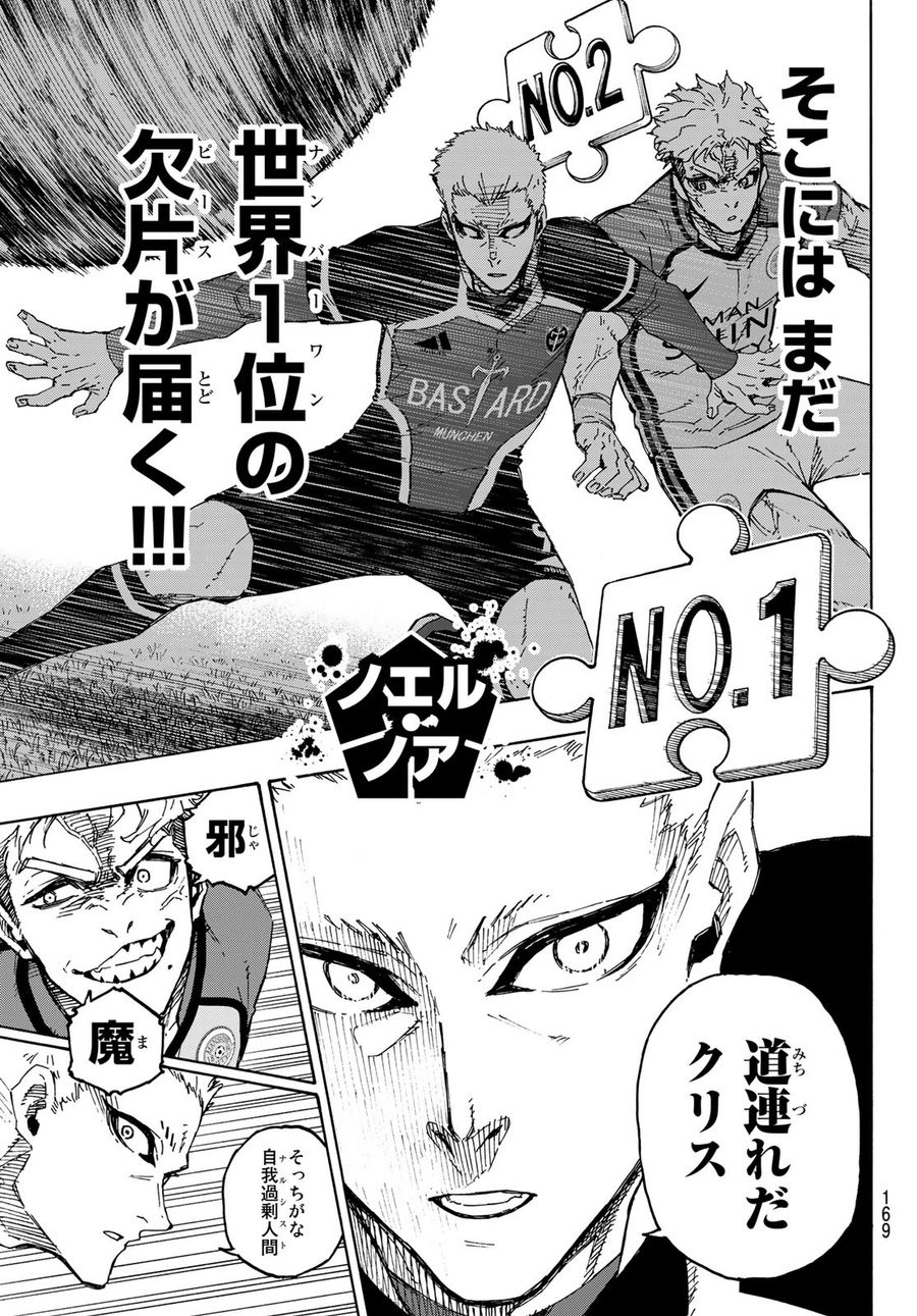 ブルーロック - raw - 第201話 - https://jpee.aabb.to/JPEE/7097/r3byqvj0r45.jpg