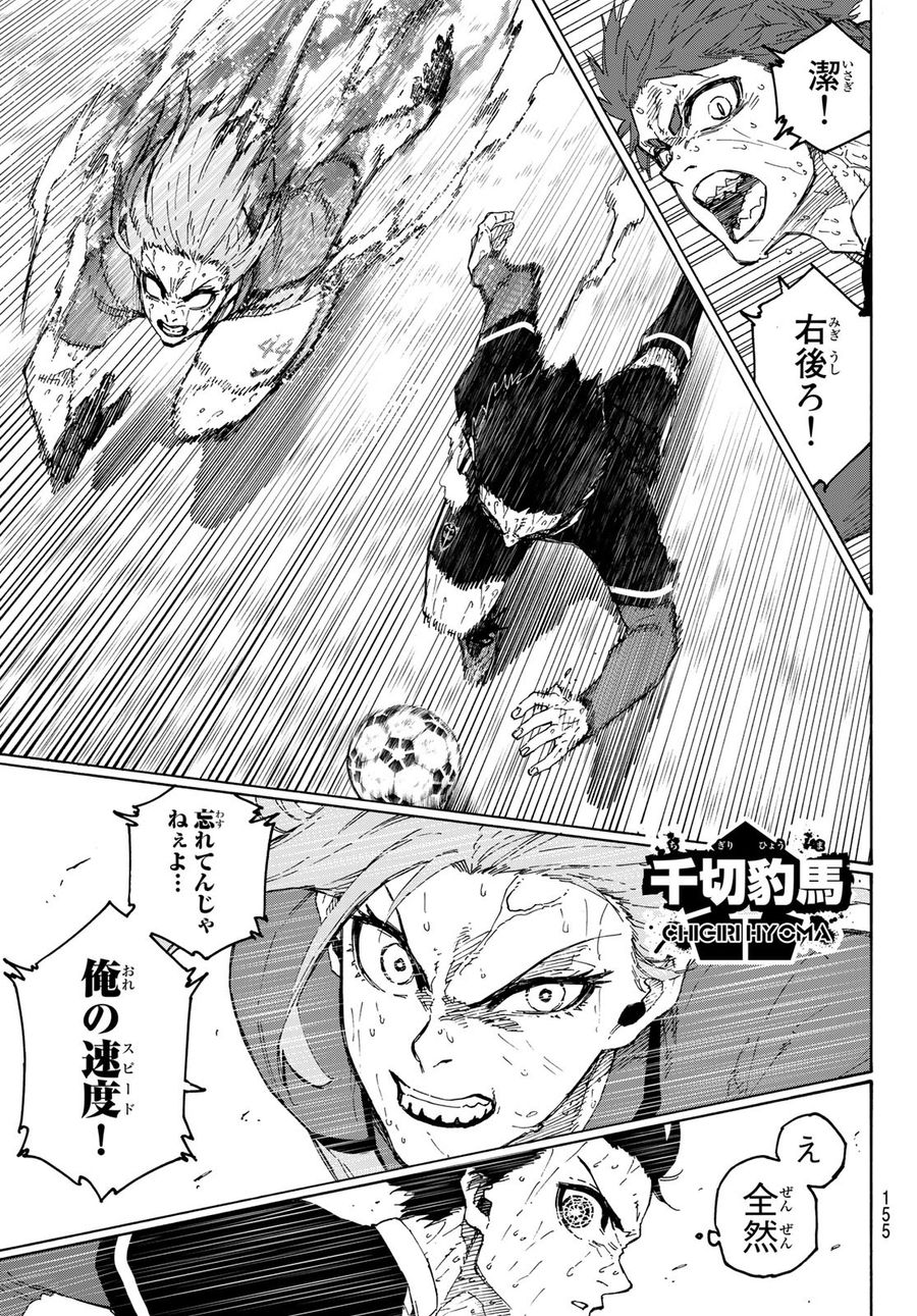 ブルーロック - raw - 第201話 - https://jpee.aabb.to/JPEE/7097/rd2bdzhom5m.jpg