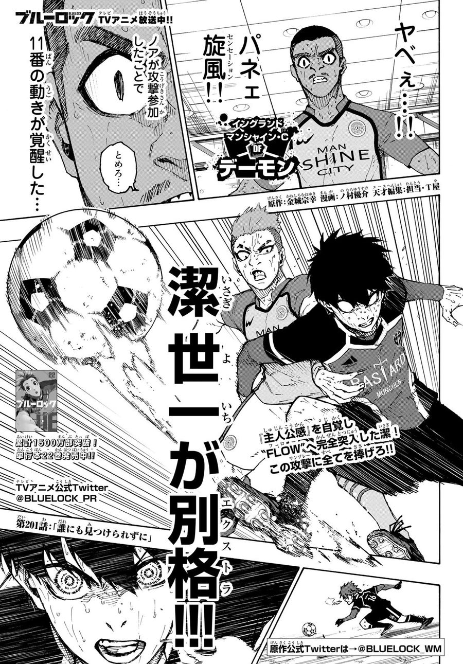 ブルーロック - raw - 第201話 - https://jpee.aabb.to/JPEE/7097/t0exq3ttbhn.jpg