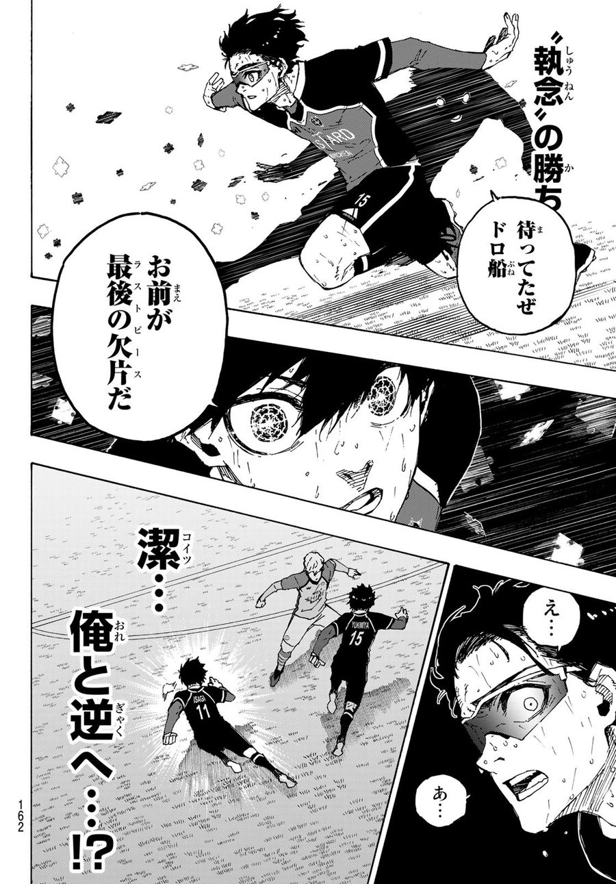 ブルーロック - raw - 第201話 - https://jpee.aabb.to/JPEE/7097/tf20xanveqn.jpg