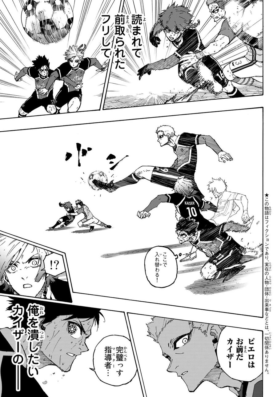 ブルーロック - raw - 第201話 - https://jpee.aabb.to/JPEE/7097/y4wv34lfqrr.jpg