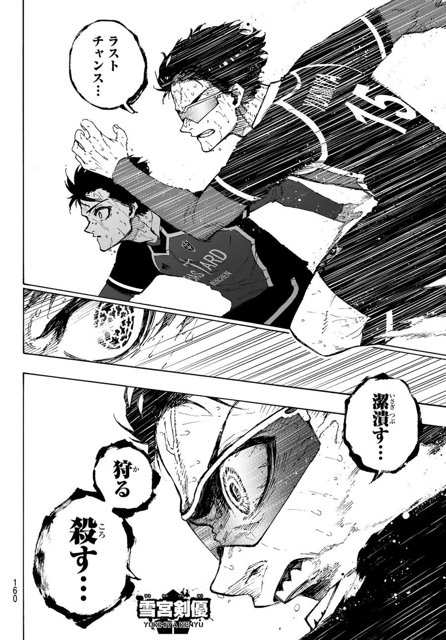 ブルーロック - raw - 第201話 - https://jpee.aabb.to/JPEE/7097/zjedifi3cof.jpg