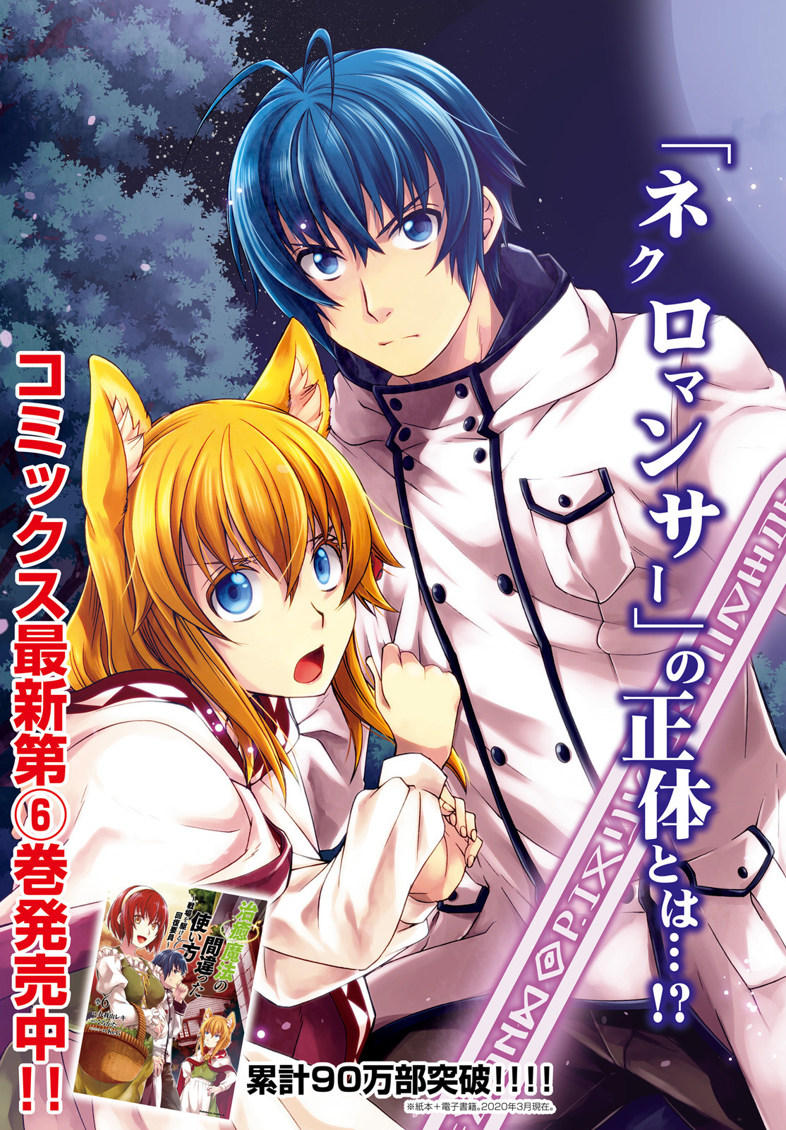治癒魔法の間違った使い方 ~戦場を駆ける回復要員~ - raw - 第31話 - https://jpee.aabb.to/JPEE/70974/0hbi5wiam3i.jpg