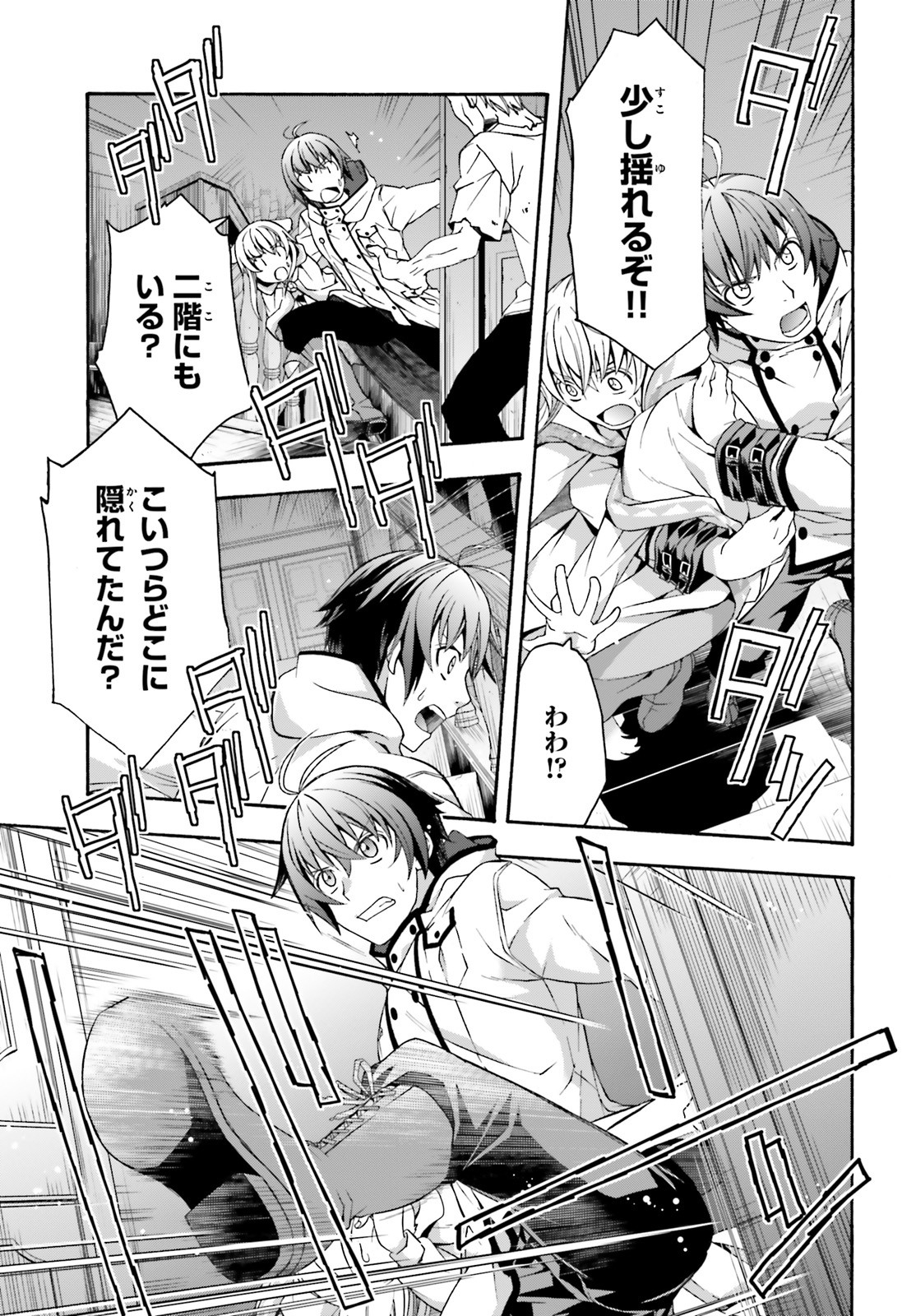 治癒魔法の間違った使い方 ~戦場を駆ける回復要員~ - raw - 第31話 - https://jpee.aabb.to/JPEE/70974/242icmuvddp.jpg