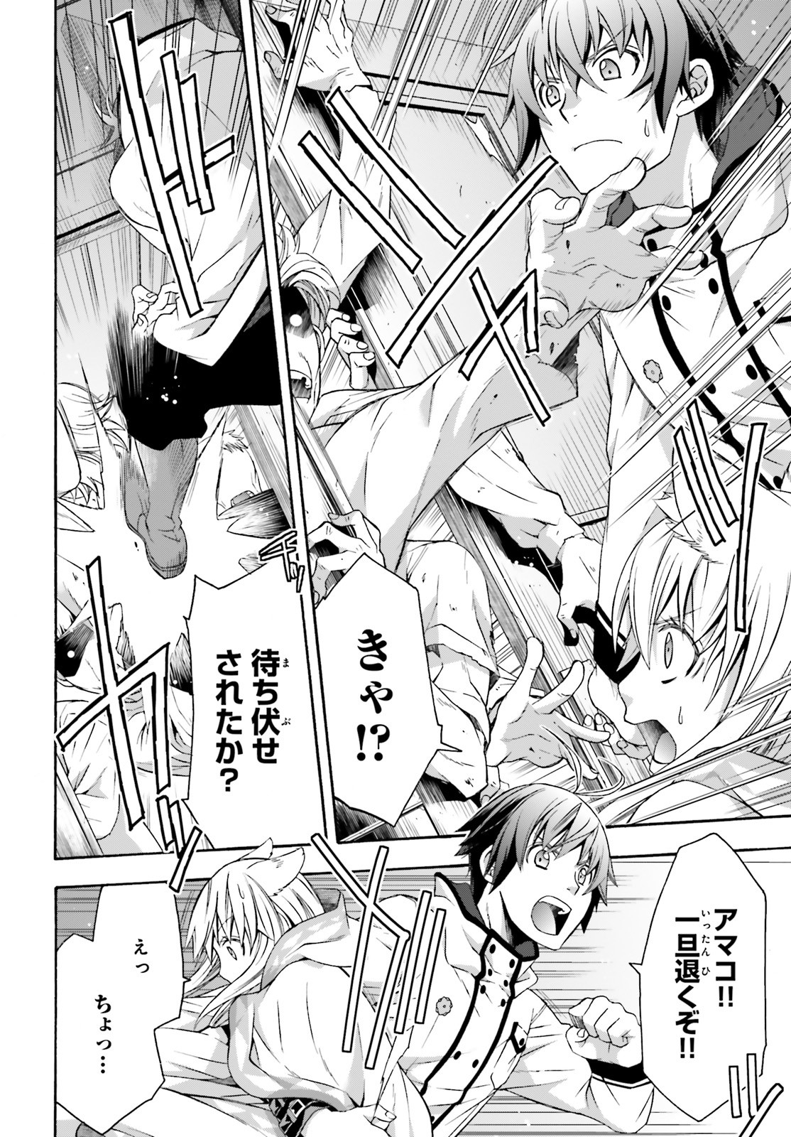 治癒魔法の間違った使い方 ~戦場を駆ける回復要員~ - raw - 第31話 - https://jpee.aabb.to/JPEE/70974/2dwnydobqxh.jpg
