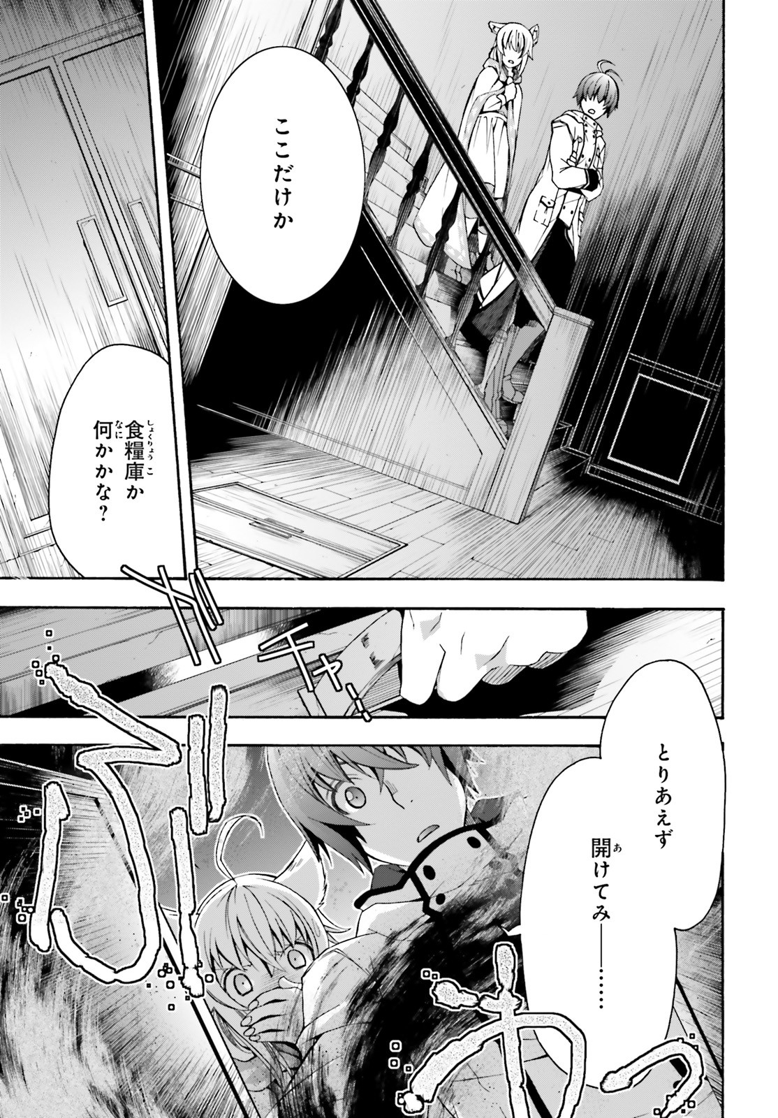 治癒魔法の間違った使い方 ~戦場を駆ける回復要員~ - raw - 第31話 - https://jpee.aabb.to/JPEE/70974/anb5qjktg0e.jpg