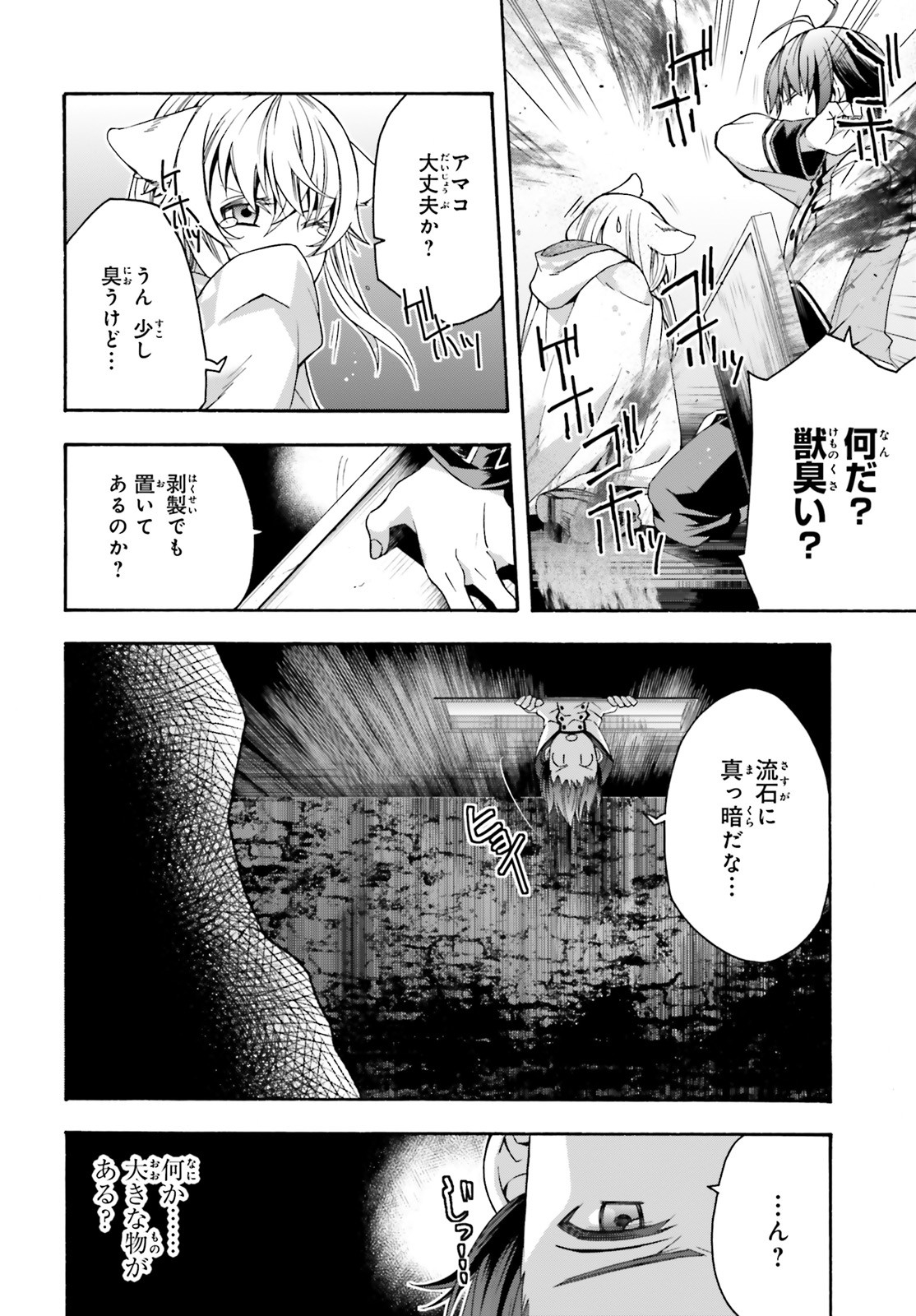 治癒魔法の間違った使い方 ~戦場を駆ける回復要員~ - raw - 第31話 - https://jpee.aabb.to/JPEE/70974/b3mineid2ha.jpg