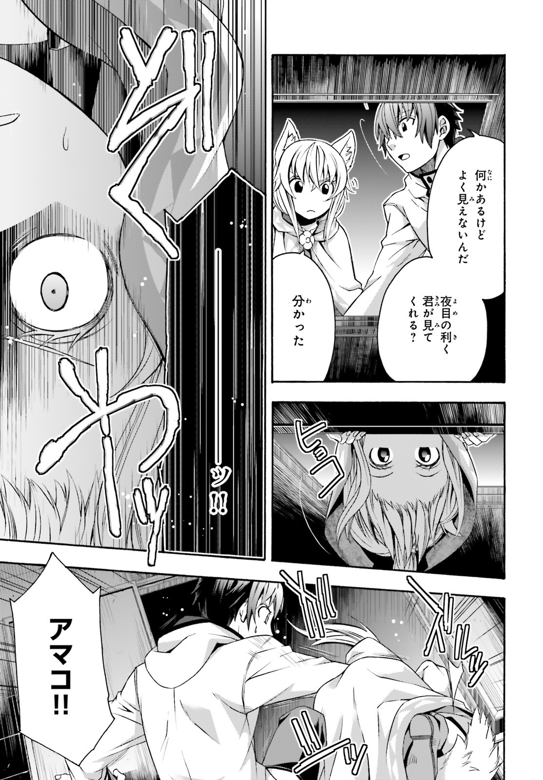 治癒魔法の間違った使い方 ~戦場を駆ける回復要員~ - raw - 第31話 - https://jpee.aabb.to/JPEE/70974/bwuflc12zac.jpg
