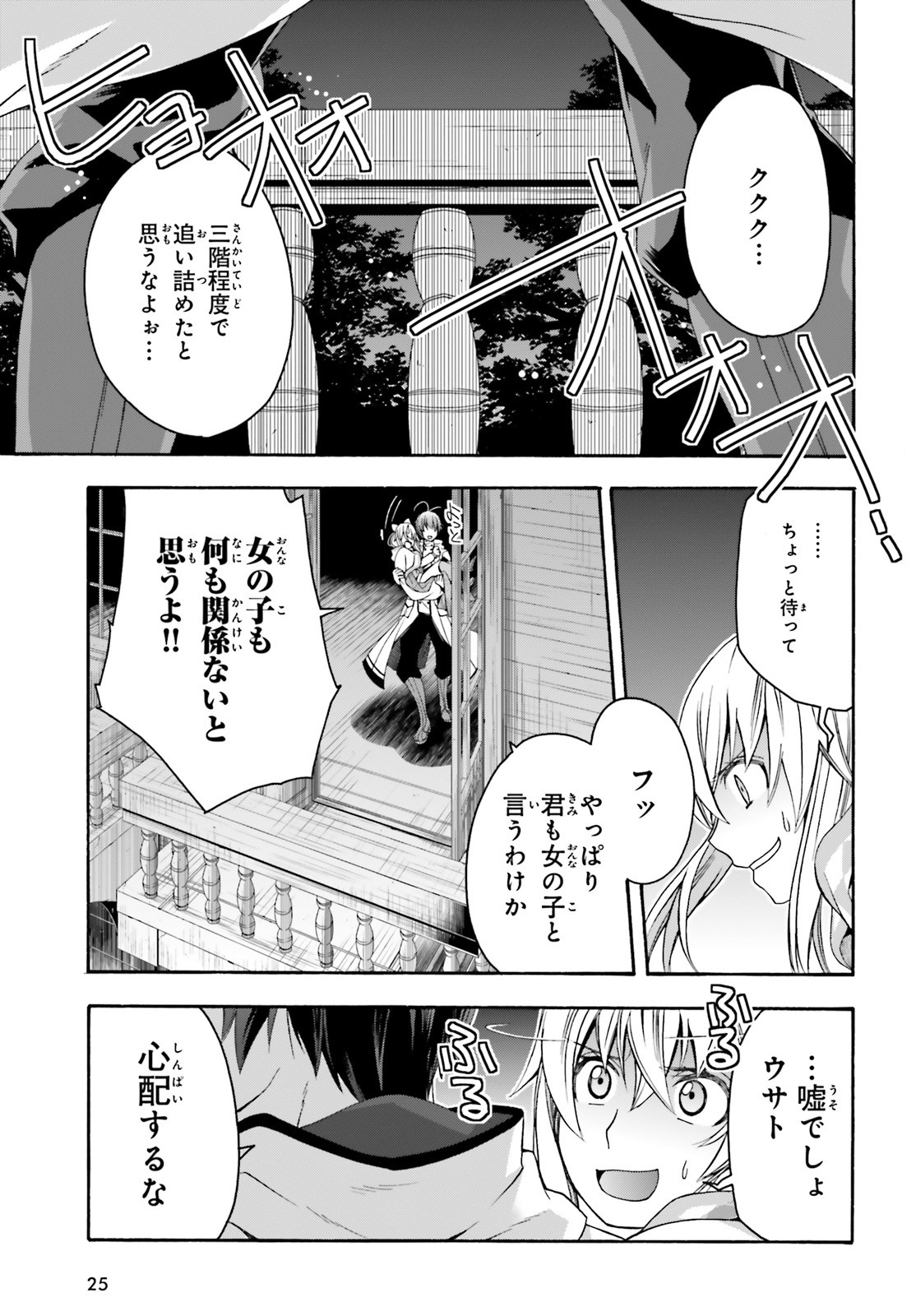 治癒魔法の間違った使い方 ~戦場を駆ける回復要員~ - raw - 第31話 - https://jpee.aabb.to/JPEE/70974/ds0ip3ihwku.jpg