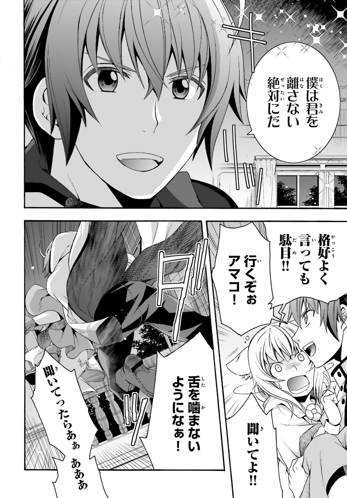 治癒魔法の間違った使い方 ~戦場を駆ける回復要員~ - raw - 第31話 - https://jpee.aabb.to/JPEE/70974/fnvcvkatkv3.jpg
