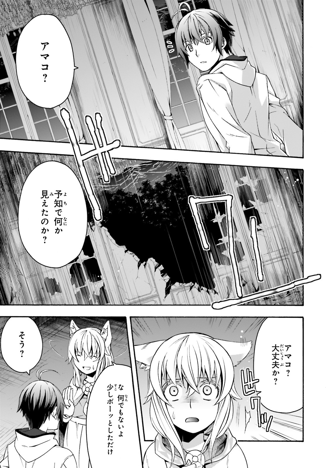 治癒魔法の間違った使い方 ~戦場を駆ける回復要員~ - raw - 第31話 - https://jpee.aabb.to/JPEE/70974/i2wmn2wxw2g.jpg