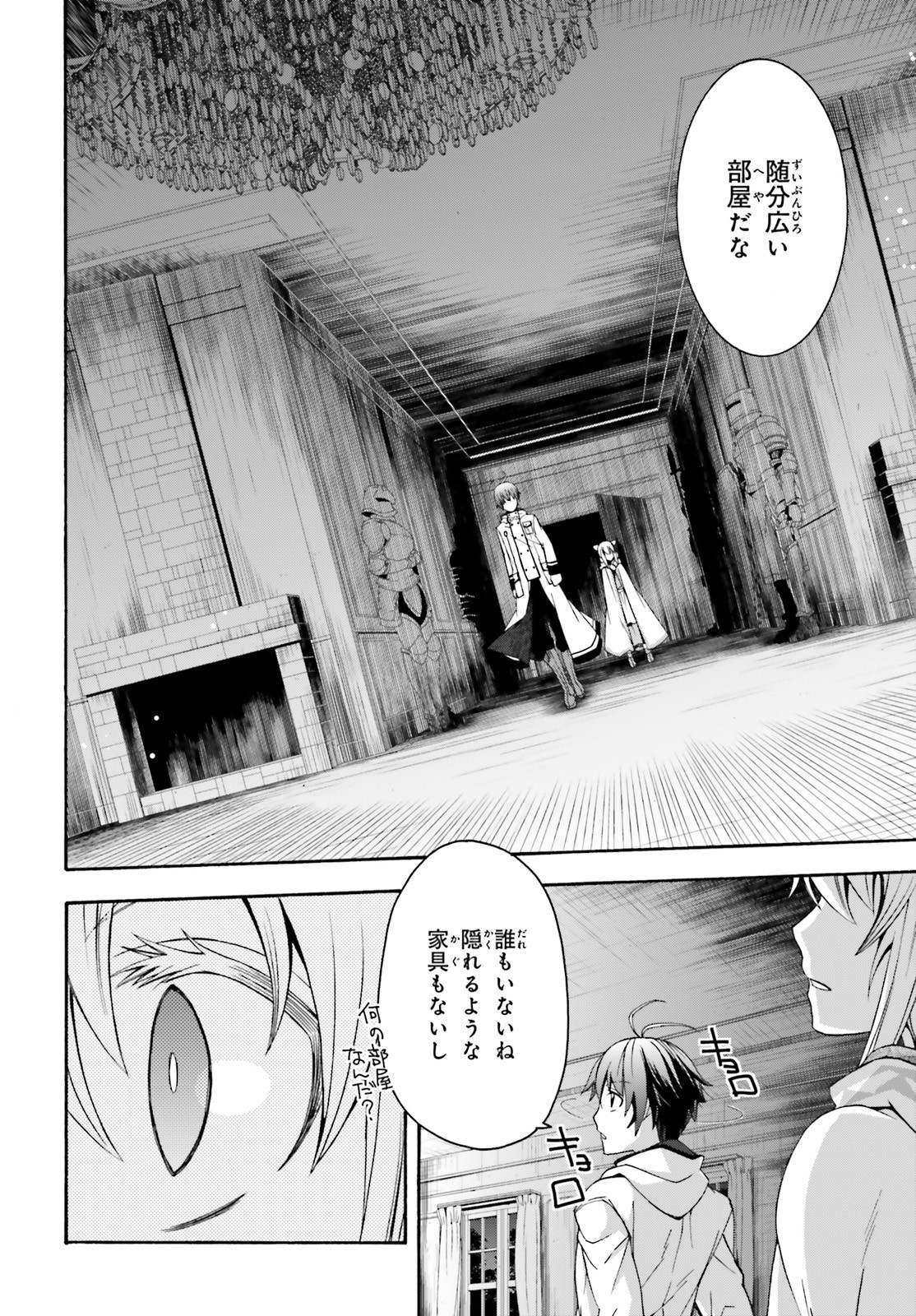 治癒魔法の間違った使い方 ~戦場を駆ける回復要員~ - raw - 第31話 - https://jpee.aabb.to/JPEE/70974/k2xxbopkef2.jpg