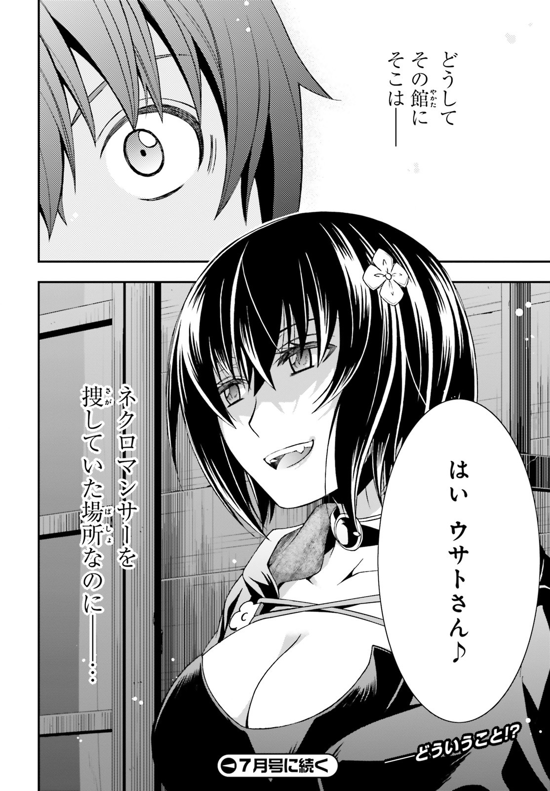 治癒魔法の間違った使い方 ~戦場を駆ける回復要員~ - raw - 第31話 - https://jpee.aabb.to/JPEE/70974/krceqdpgfpi.jpg