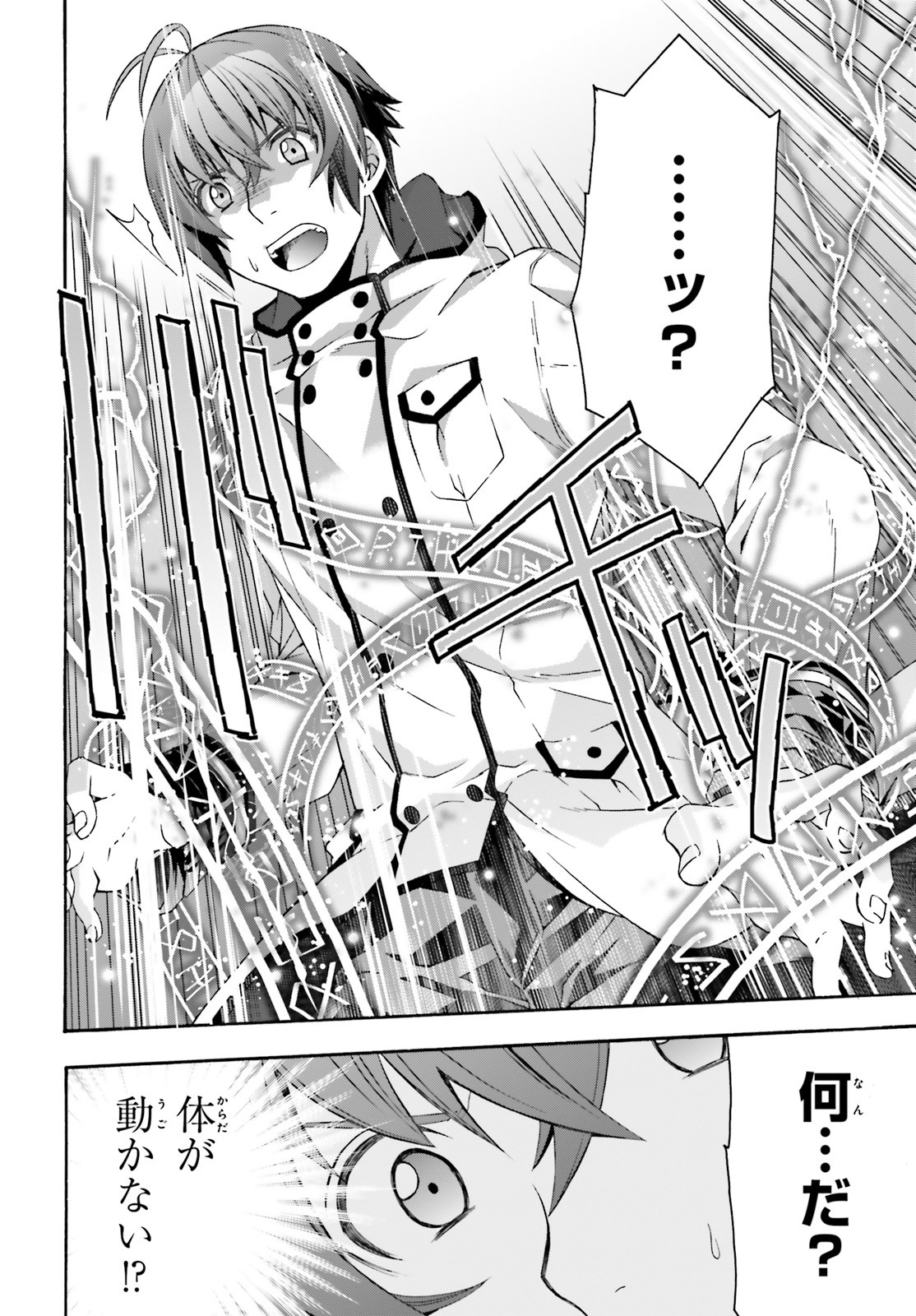 治癒魔法の間違った使い方 ~戦場を駆ける回復要員~ - raw - 第31話 - https://jpee.aabb.to/JPEE/70974/mn2ku1b5ty2.jpg