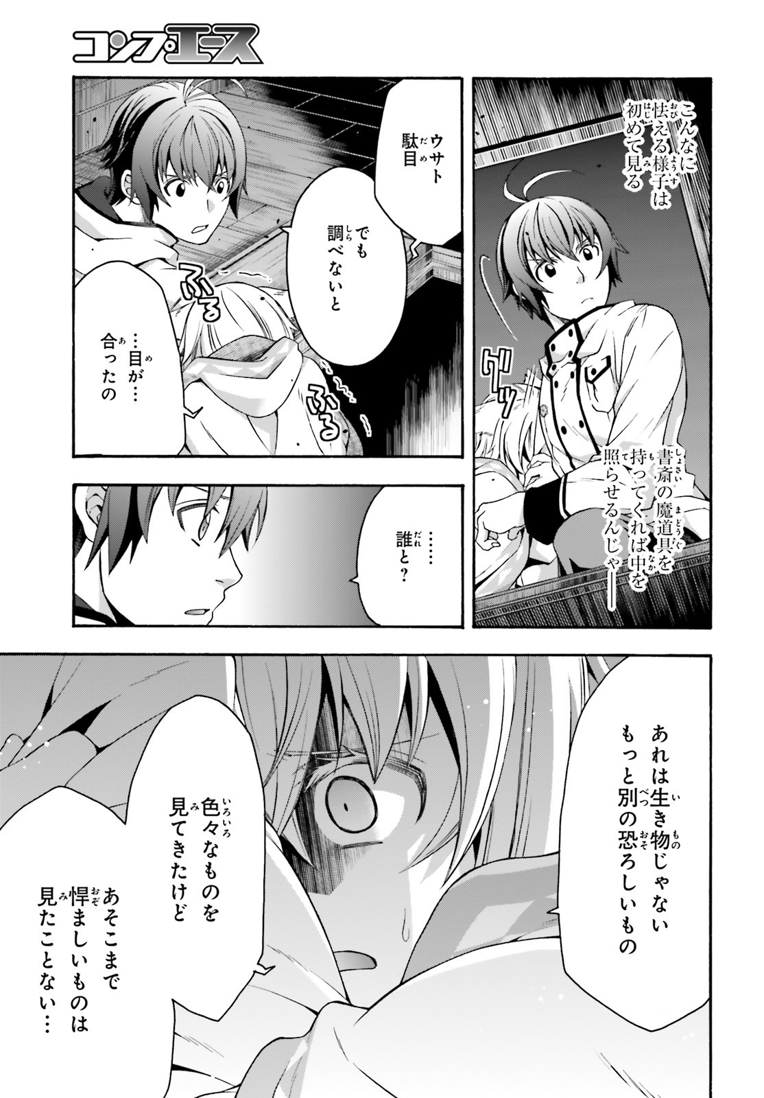 治癒魔法の間違った使い方 ~戦場を駆ける回復要員~ - raw - 第31話 - https://jpee.aabb.to/JPEE/70974/mujvpigdnq0.jpg