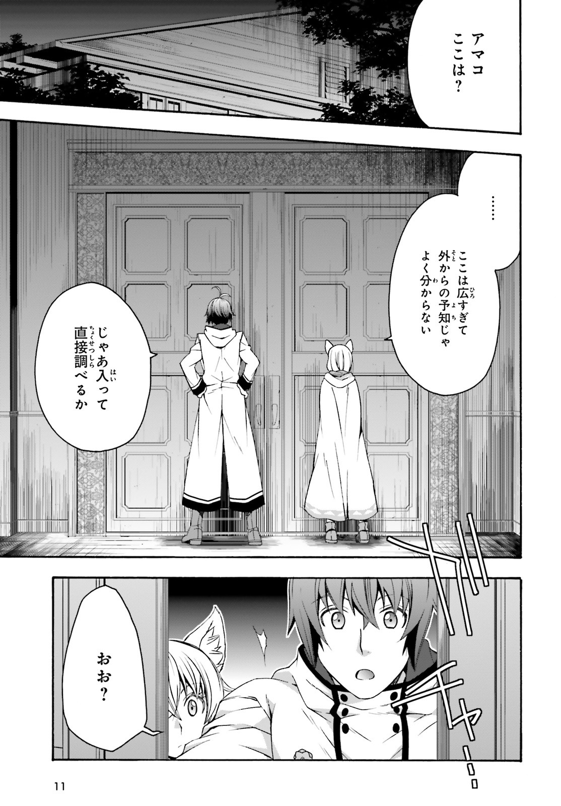 治癒魔法の間違った使い方 ~戦場を駆ける回復要員~ - raw - 第31話 - https://jpee.aabb.to/JPEE/70974/mwp53enr3l1.jpg