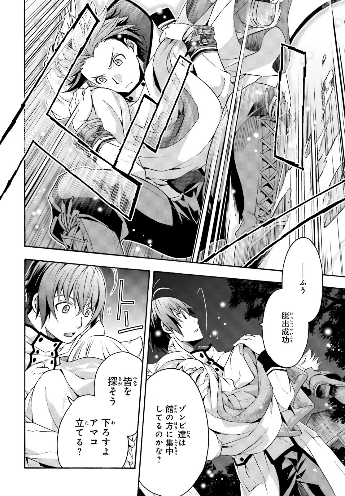治癒魔法の間違った使い方 ~戦場を駆ける回復要員~ - raw - 第31話 - https://jpee.aabb.to/JPEE/70974/on0b3l3elgl.jpg