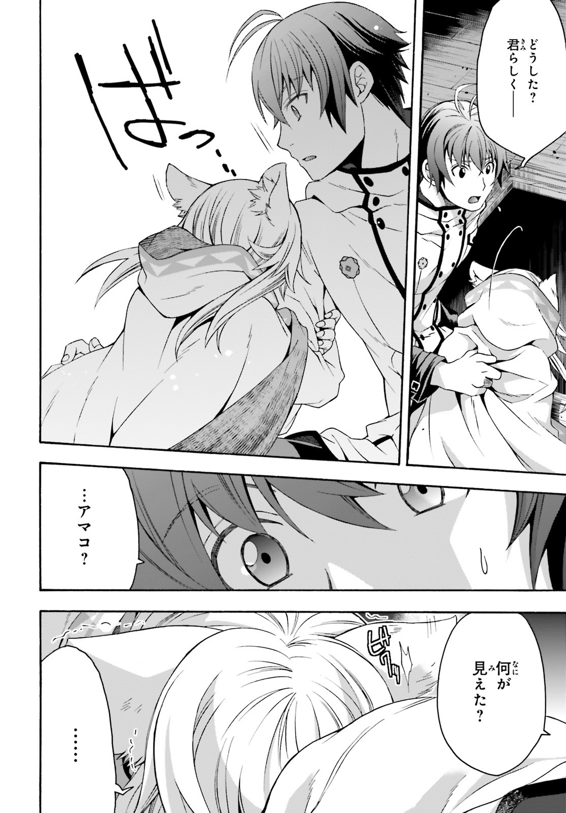 治癒魔法の間違った使い方 ~戦場を駆ける回復要員~ - raw - 第31話 - https://jpee.aabb.to/JPEE/70974/op2hrove3wj.jpg