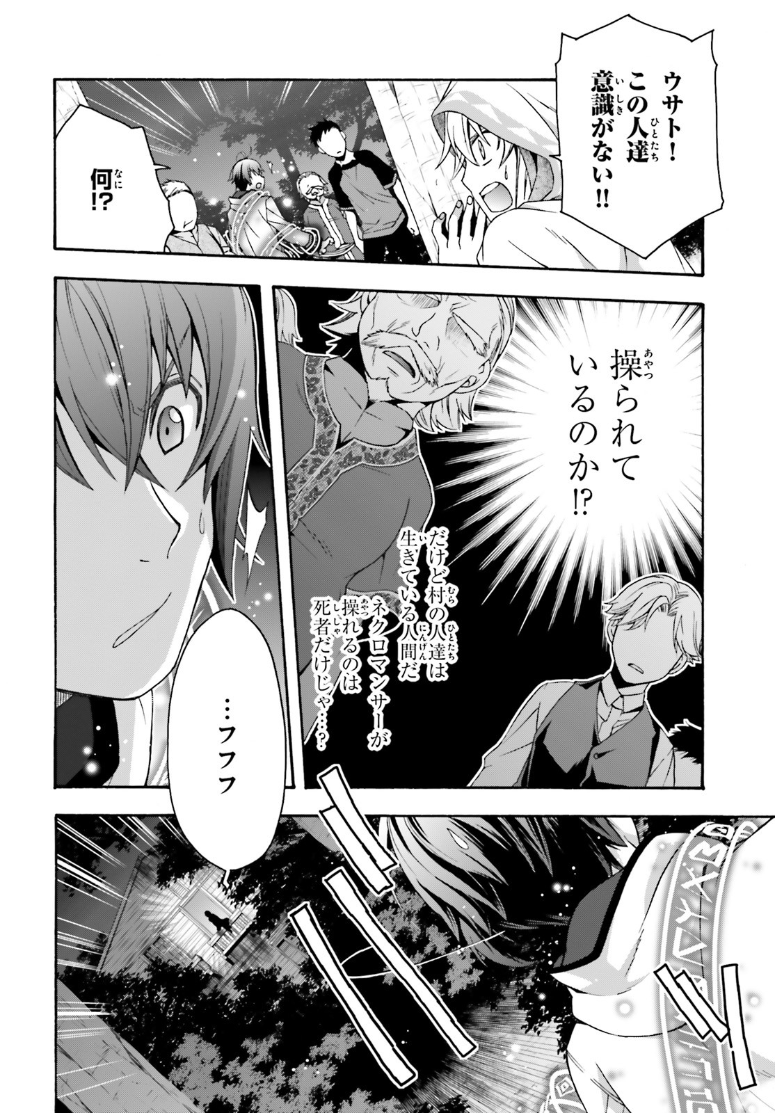 治癒魔法の間違った使い方 ~戦場を駆ける回復要員~ - raw - 第31話 - https://jpee.aabb.to/JPEE/70974/puvj0kti5bs.jpg