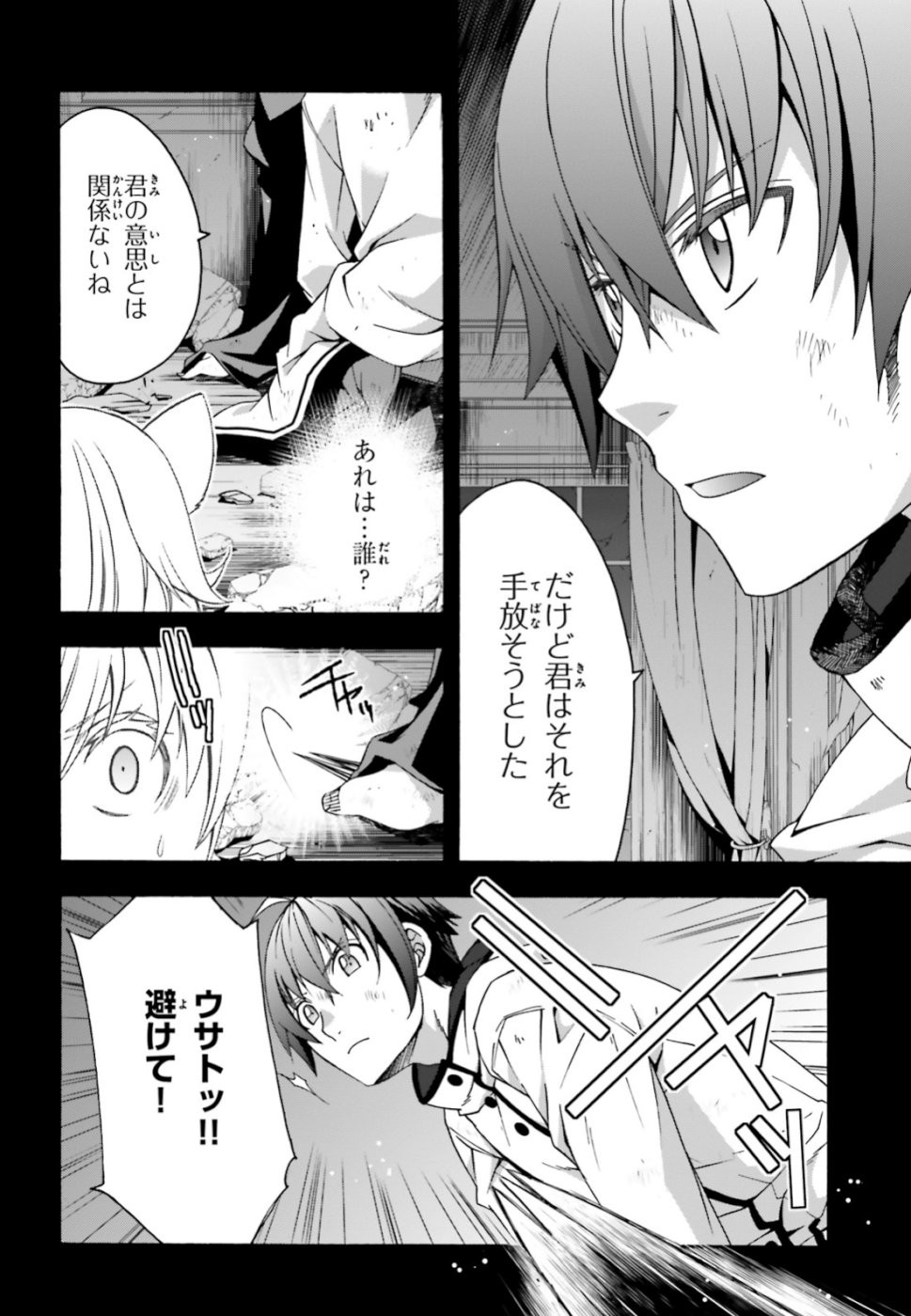 治癒魔法の間違った使い方 ~戦場を駆ける回復要員~ - raw - 第28話 - https://jpee.aabb.to/JPEE/70975/0nnofp1yfbk.jpg