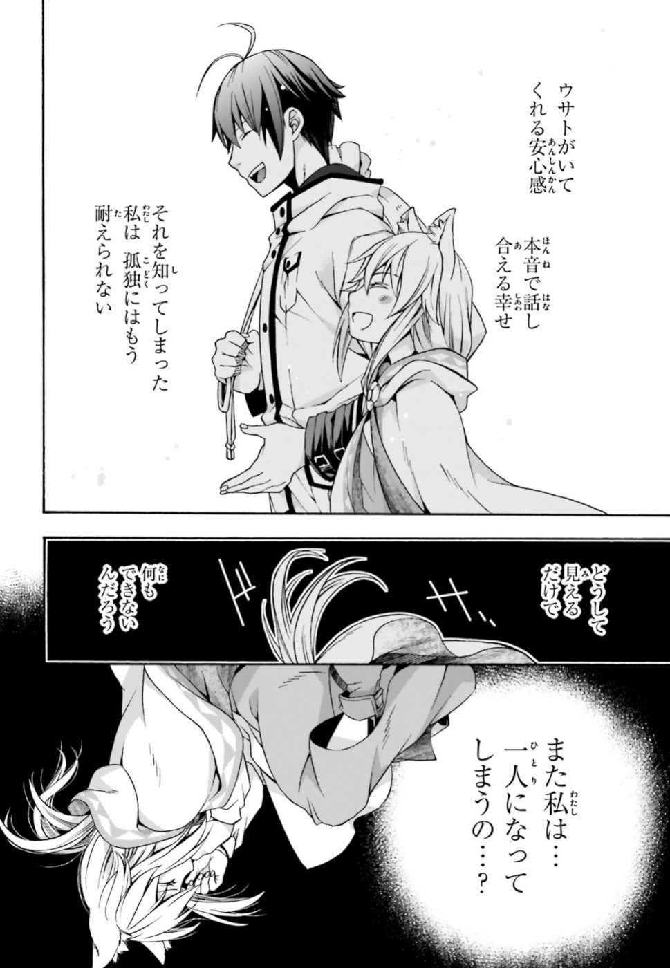 治癒魔法の間違った使い方 ~戦場を駆ける回復要員~ - raw - 第28話 - https://jpee.aabb.to/JPEE/70975/2mvrvyu3lb4.jpg