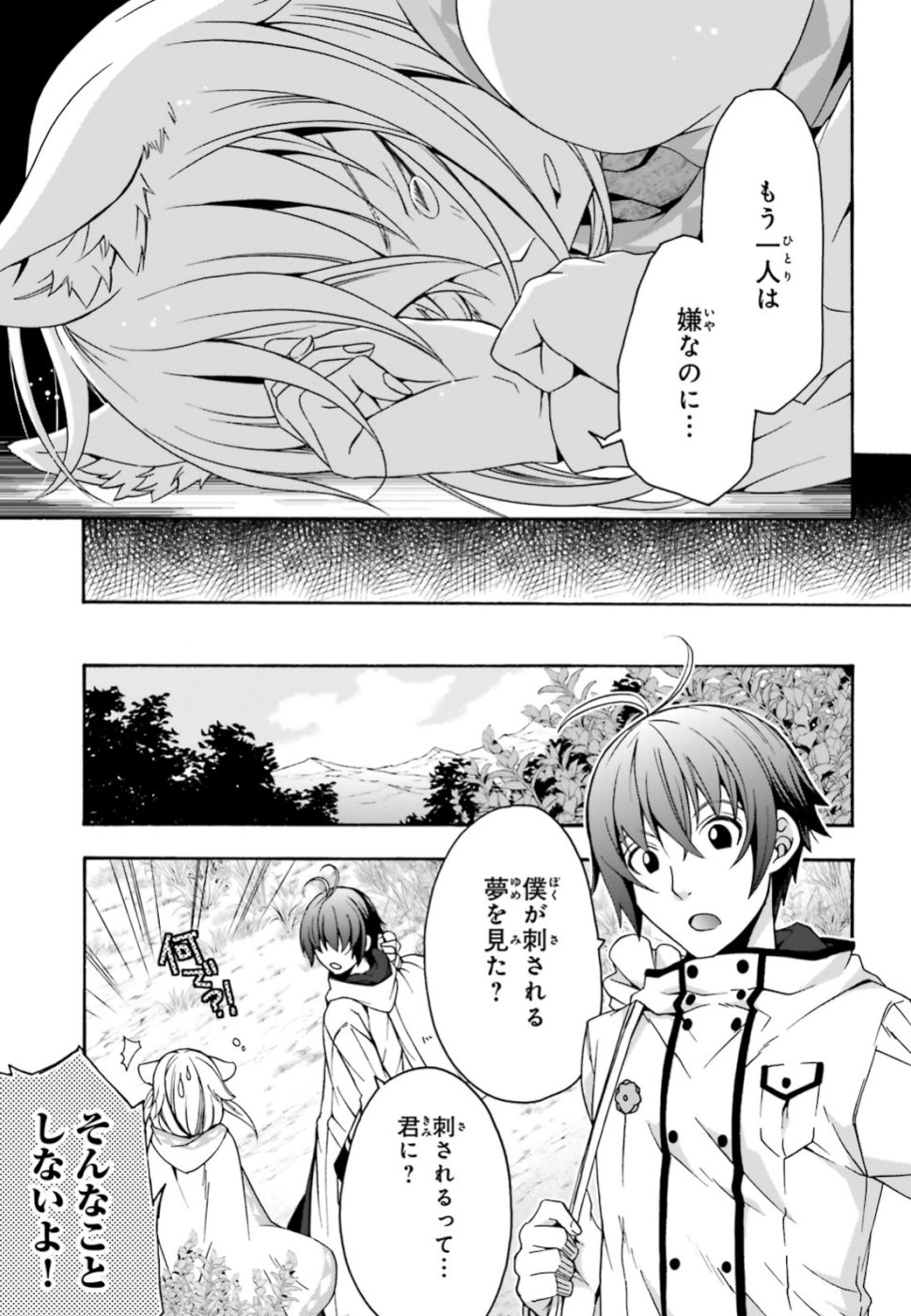 治癒魔法の間違った使い方 ~戦場を駆ける回復要員~ - raw - 第28話 - https://jpee.aabb.to/JPEE/70975/cy5lwd0nu1k.jpg