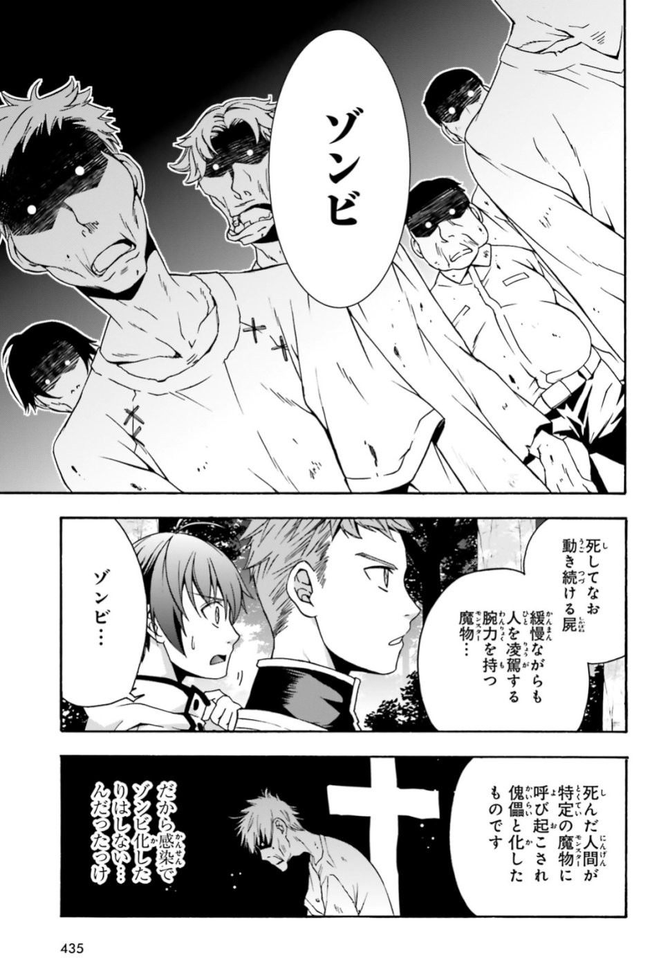 治癒魔法の間違った使い方 ~戦場を駆ける回復要員~ - raw - 第28話 - https://jpee.aabb.to/JPEE/70975/dpeovj0mkof.jpg