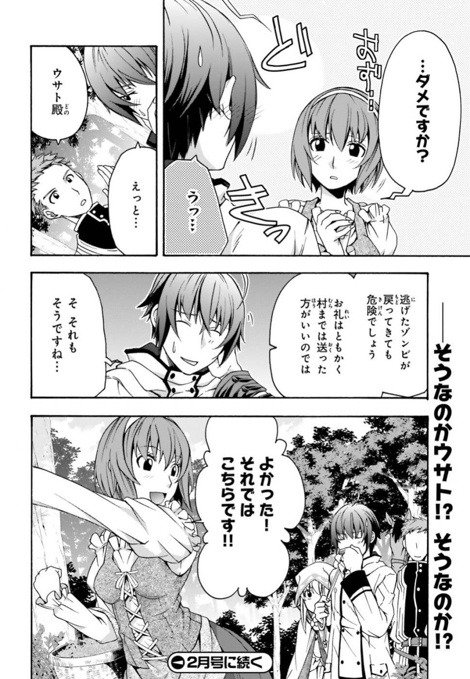 治癒魔法の間違った使い方 ~戦場を駆ける回復要員~ - raw - 第28話 - https://jpee.aabb.to/JPEE/70975/ffarcjmh5o1.jpg