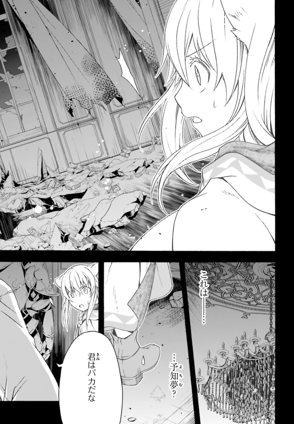 治癒魔法の間違った使い方 ~戦場を駆ける回復要員~ - raw - 第28話 - https://jpee.aabb.to/JPEE/70975/iusxta3nz5w.jpg