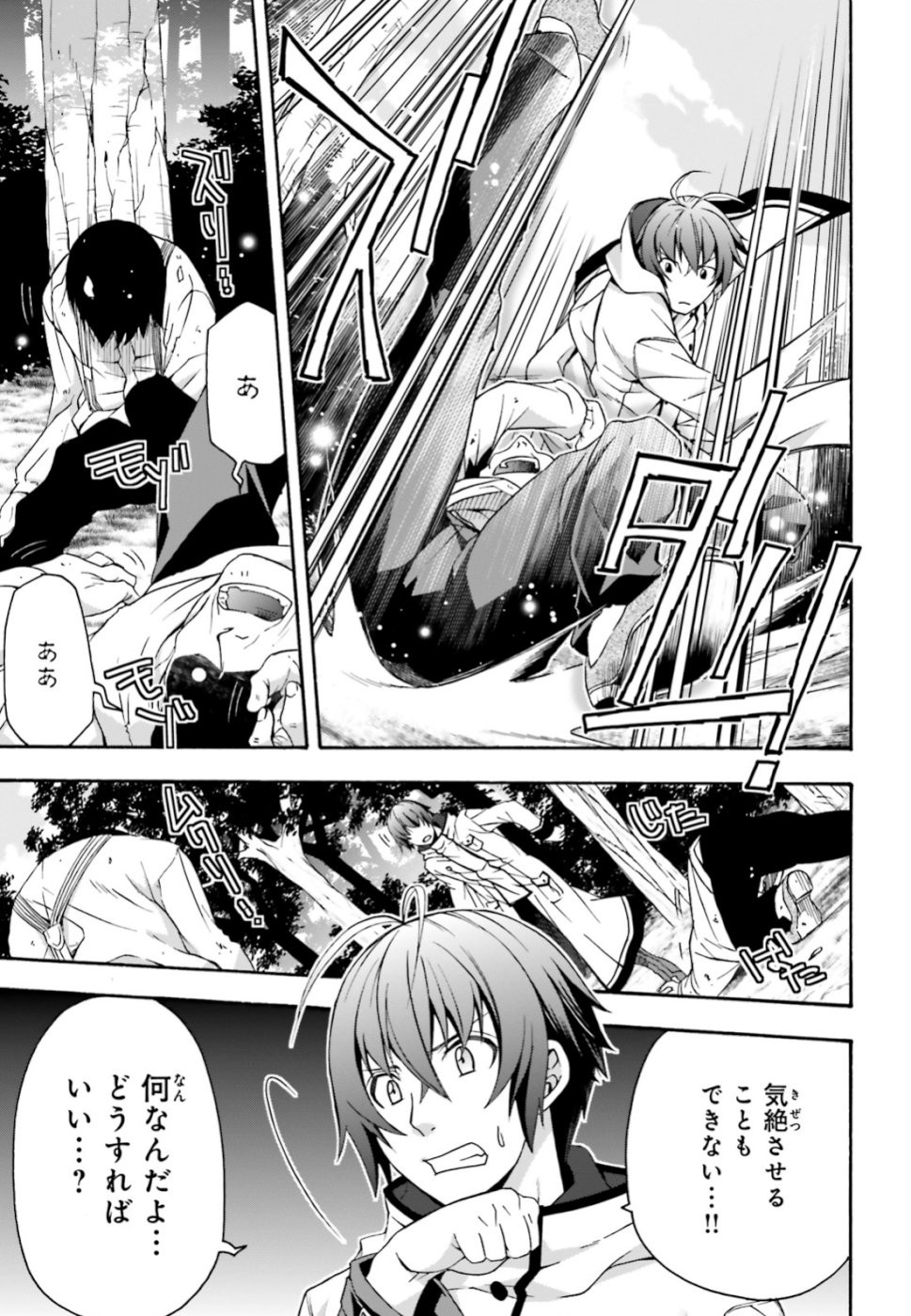 治癒魔法の間違った使い方 ~戦場を駆ける回復要員~ - raw - 第28話 - https://jpee.aabb.to/JPEE/70975/ndb2rgqiadz.jpg