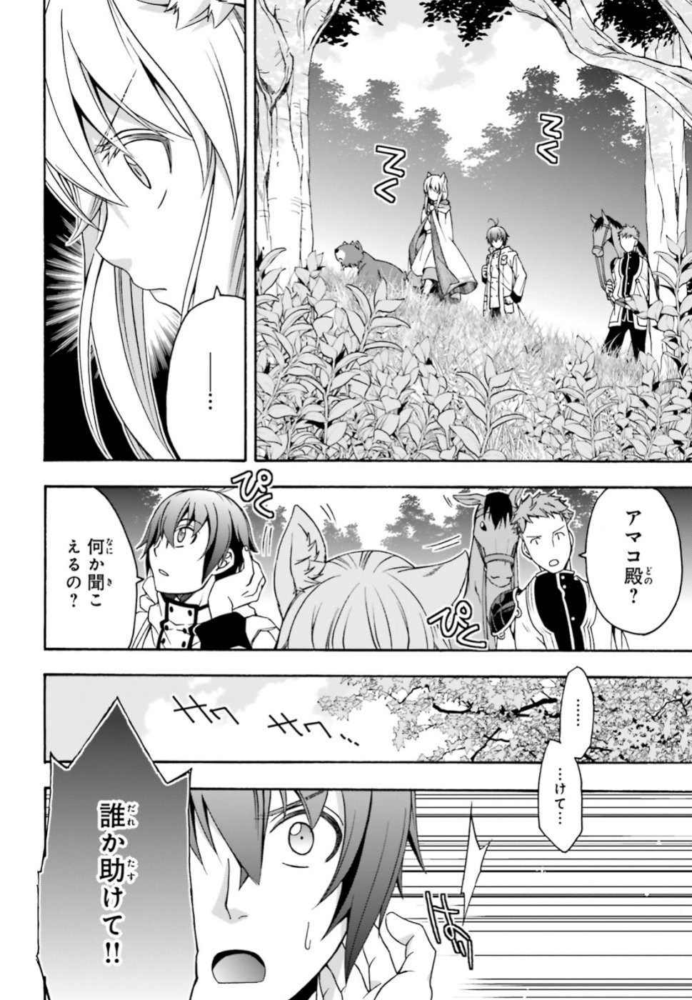 治癒魔法の間違った使い方 ~戦場を駆ける回復要員~ - raw - 第28話 - https://jpee.aabb.to/JPEE/70975/njycqhuzmqg.jpg