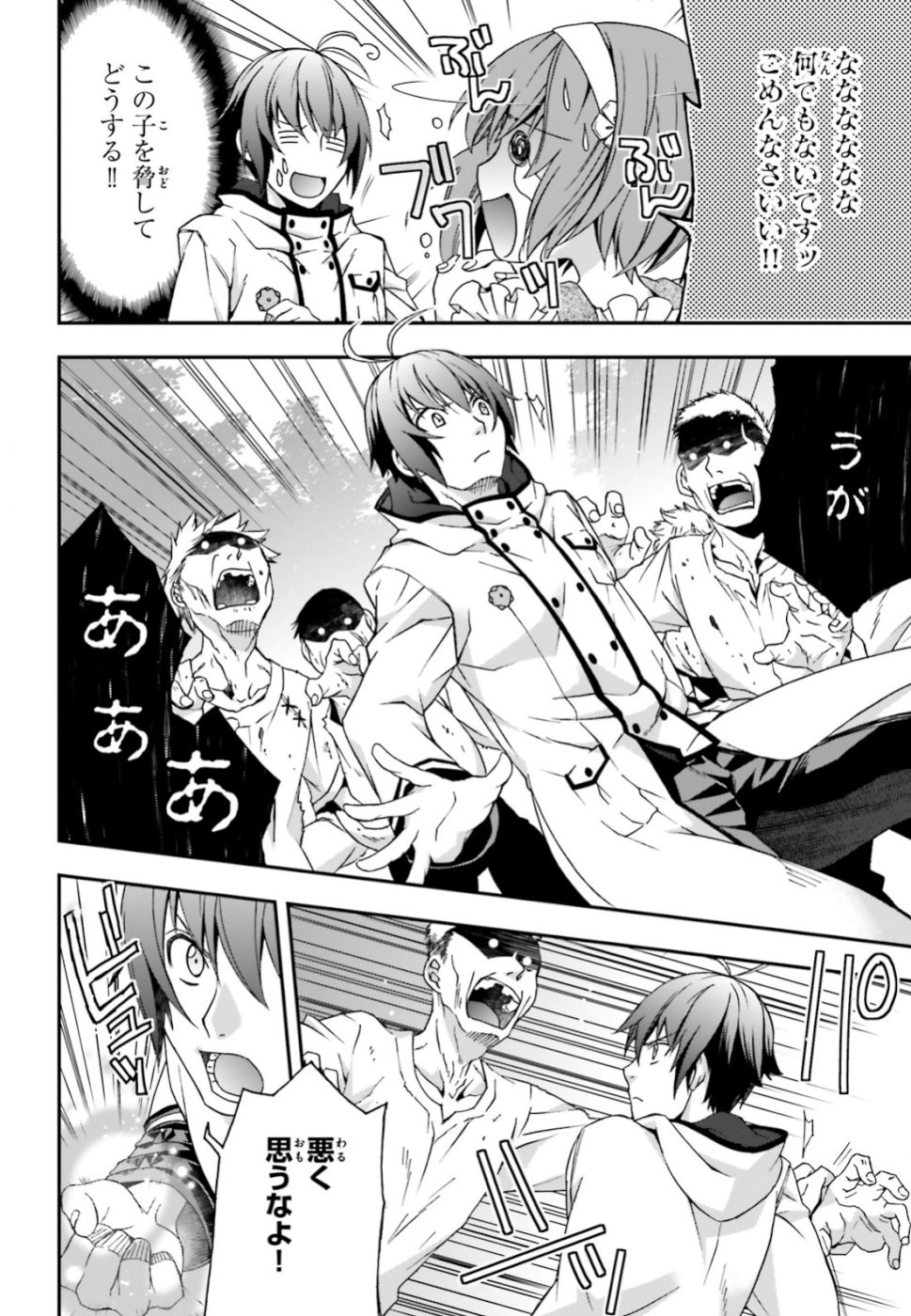 治癒魔法の間違った使い方 ~戦場を駆ける回復要員~ - raw - 第28話 - https://jpee.aabb.to/JPEE/70975/ptfwqoozgzf.jpg