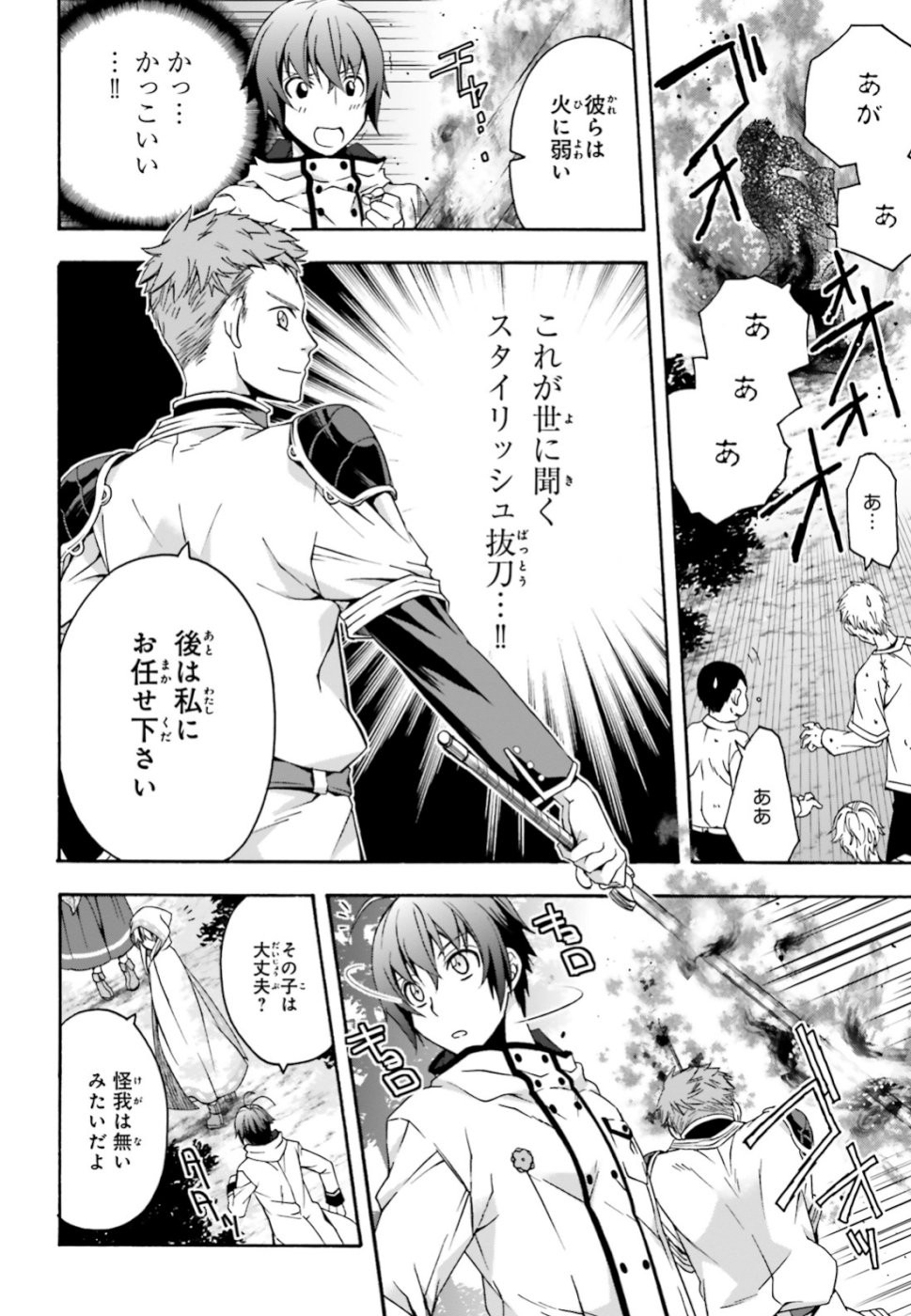 治癒魔法の間違った使い方 ~戦場を駆ける回復要員~ - raw - 第28話 - https://jpee.aabb.to/JPEE/70975/scs50ckltkx.jpg